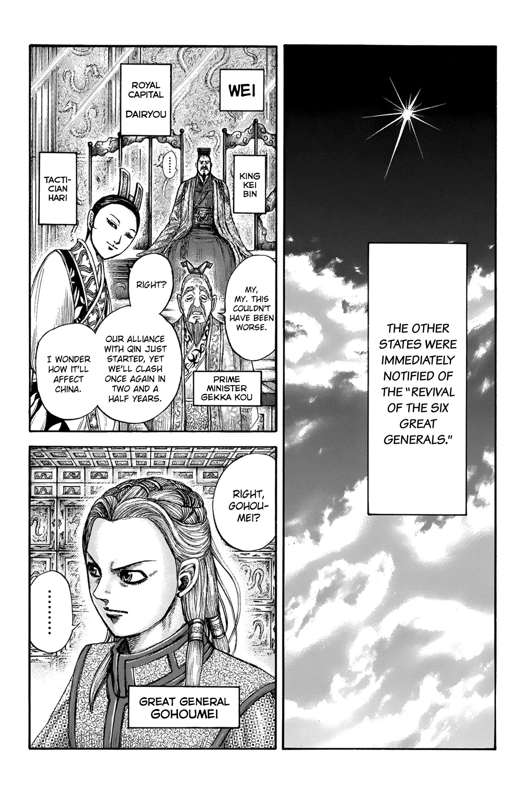 Kingdom manga, chapter 673, page 3 of 22