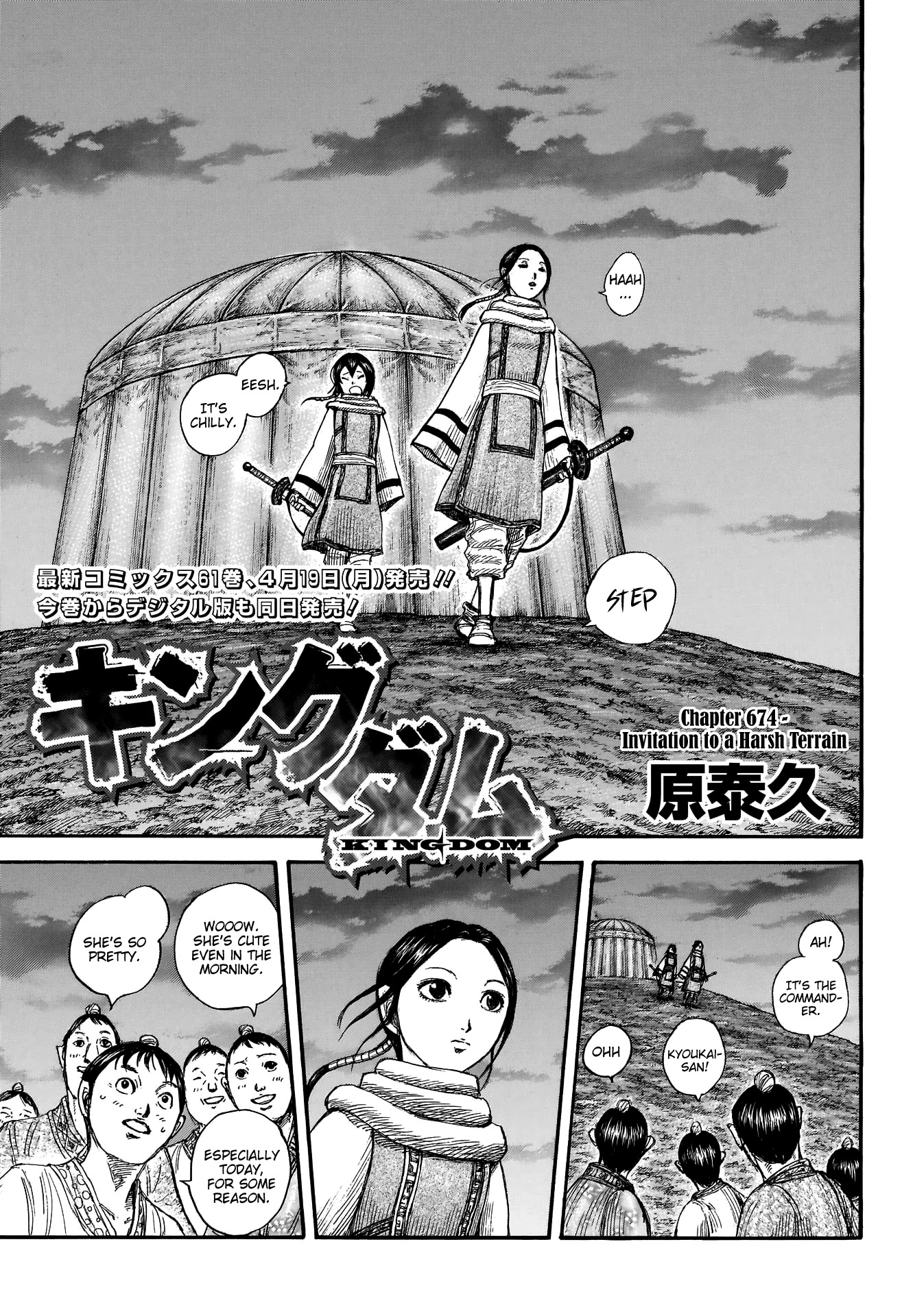 Kingdom manga, chapter 674, page 6 of 23