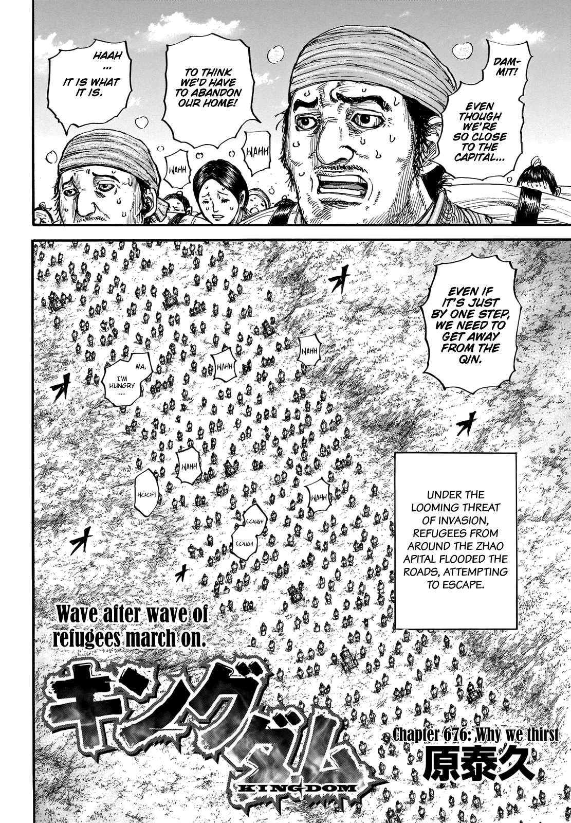 Kingdom manga, chapter 676, page 4 of 20