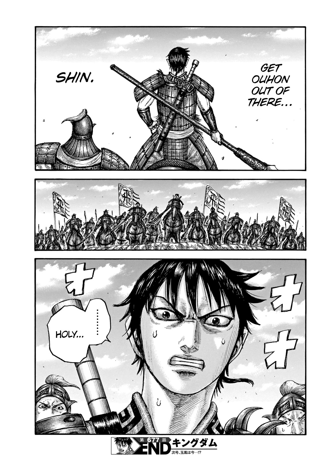 Kingdom manga, chapter 677, page 22 of 22