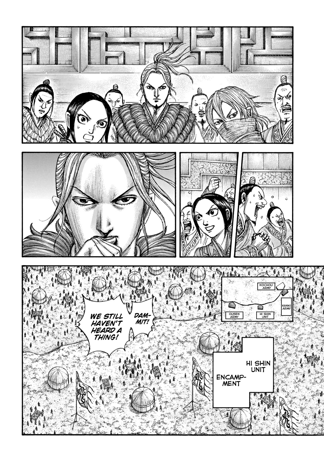 Kingdom manga, chapter 677, page 7 of 22