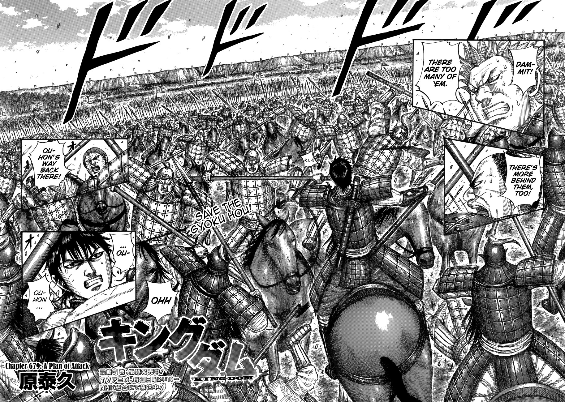 Kingdom Chapter 679 page 4 - Chapter 679: A Plan of Attack