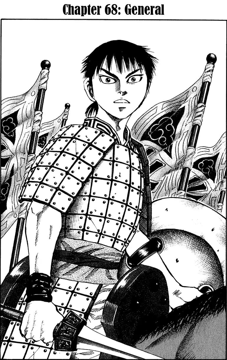 Kingdom manga, chapter 68, page 2 of 18