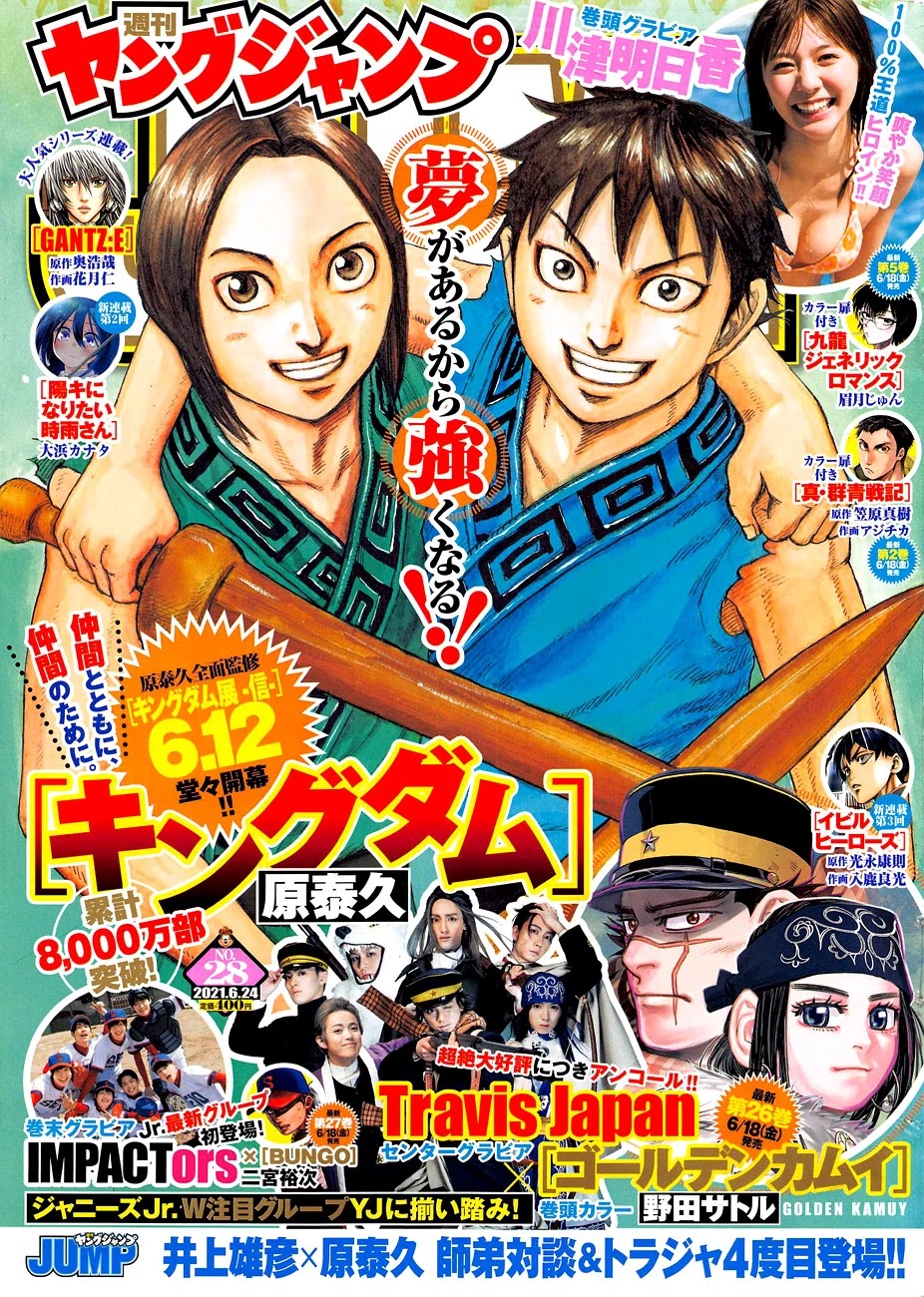 Kingdom Chapter 682 page 3 - Chapter 682: The Struggle on the Cliffs