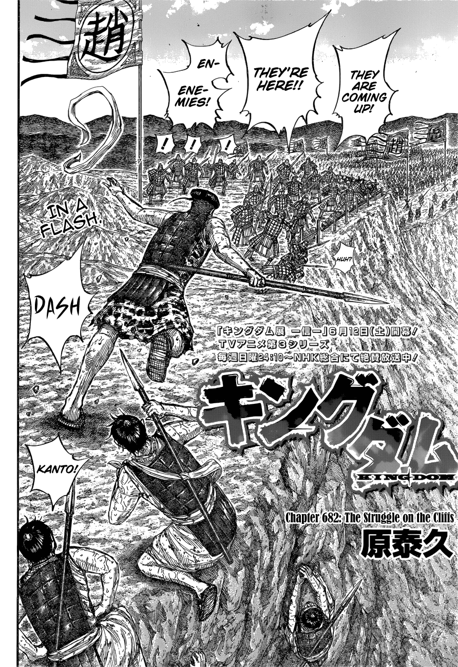 Kingdom Chapter 682 page 5 - Chapter 682: The Struggle on the Cliffs
