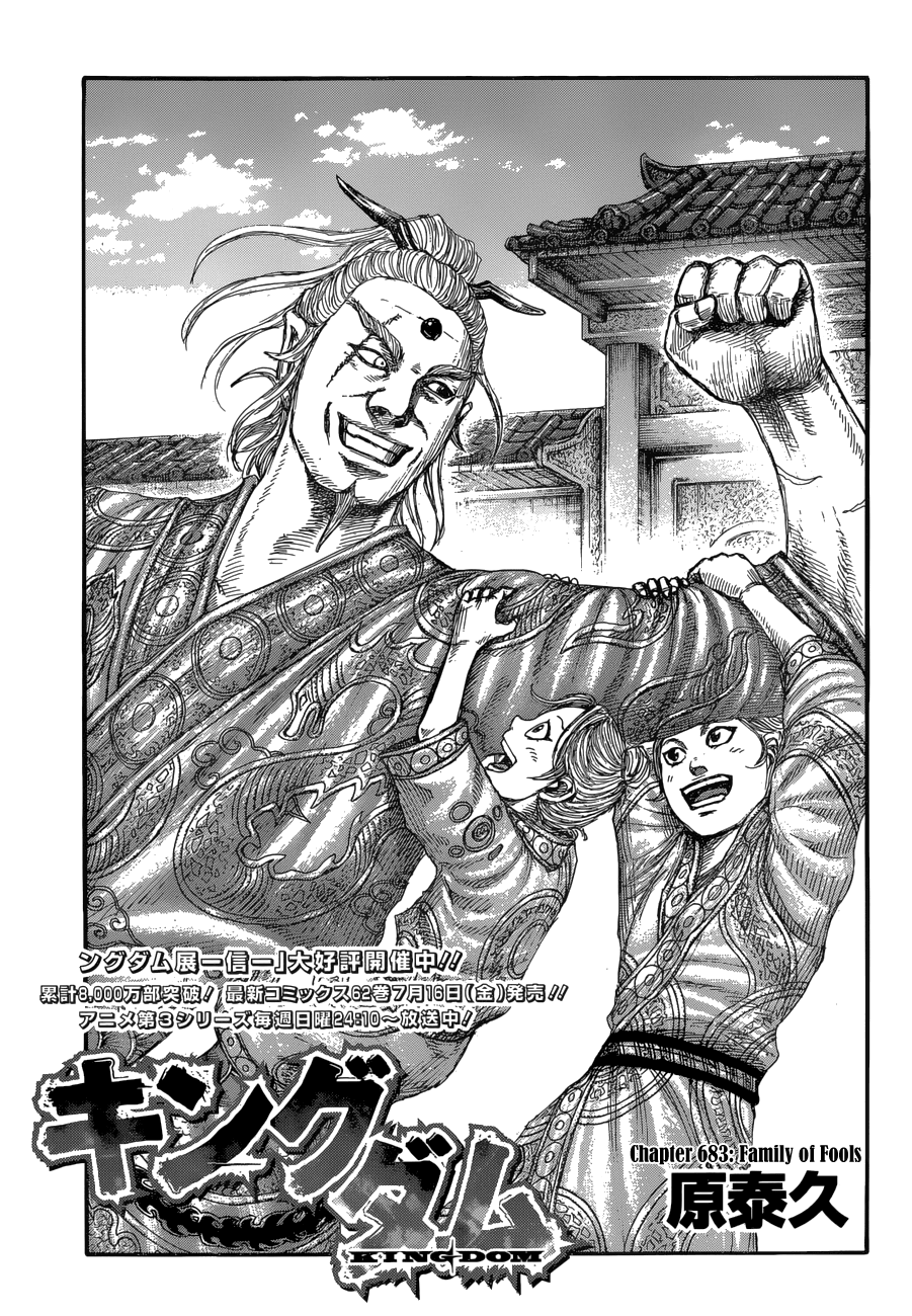 Kingdom Chapter 683 page 3 - Chapter 683: Family of Fools