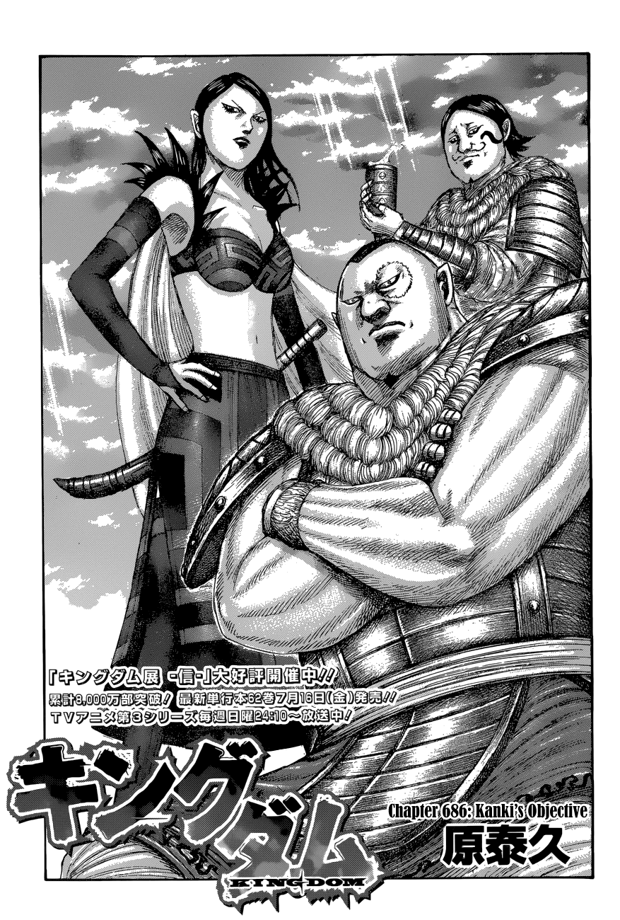 Kingdom manga, chapter 686, page 3 of 21