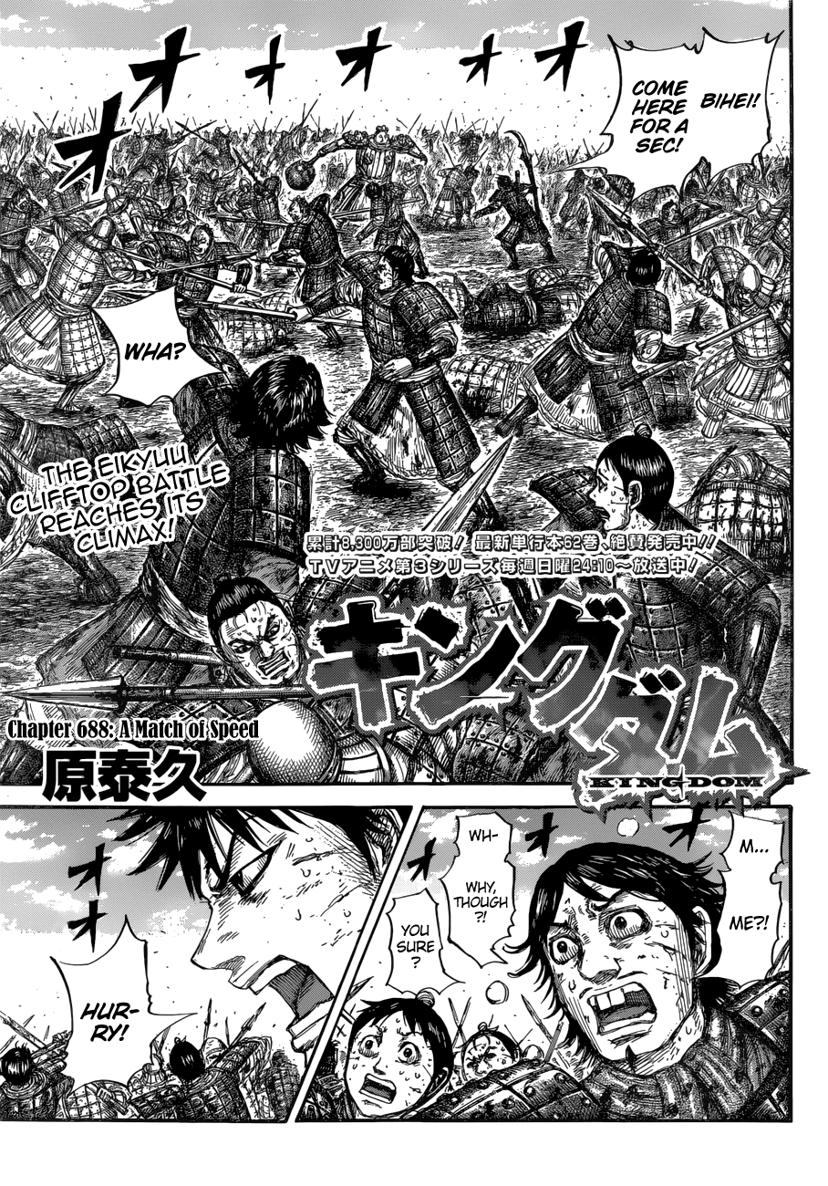 Kingdom Chapter 688 page 3 - Chapter 688: A Match of Speed