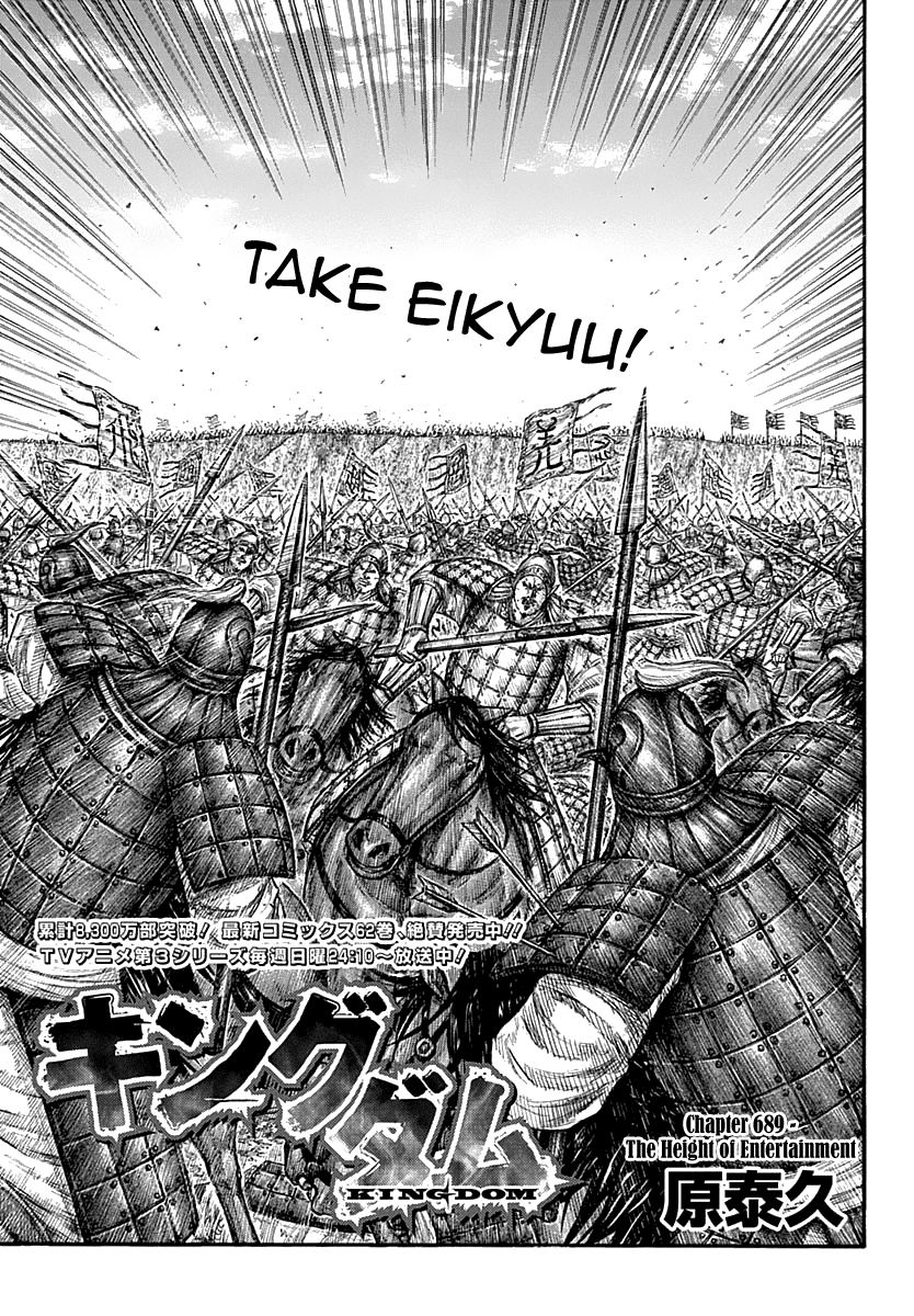 Kingdom manga, chapter 689, page 3 of 21