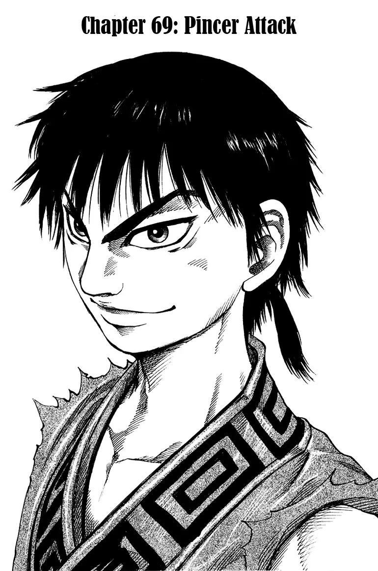 Kingdom manga, chapter 69, page 1 of 18