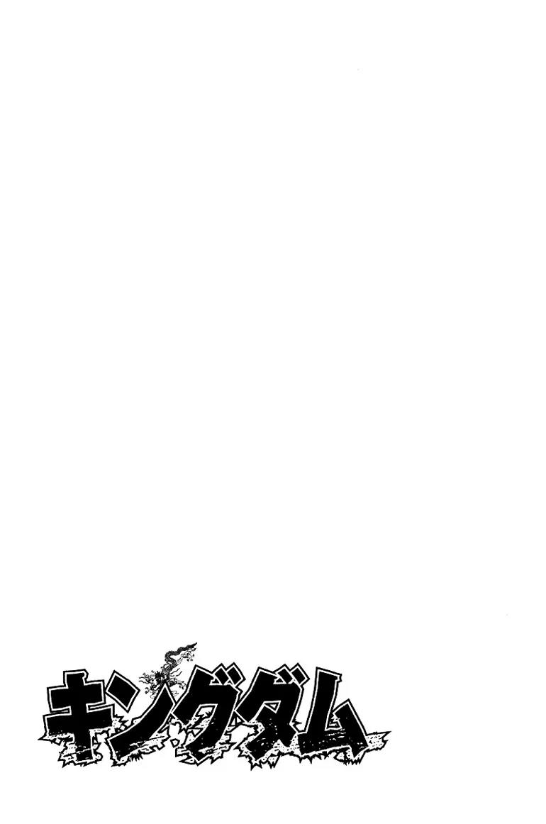 Kingdom manga, chapter 69, page 18 of 18