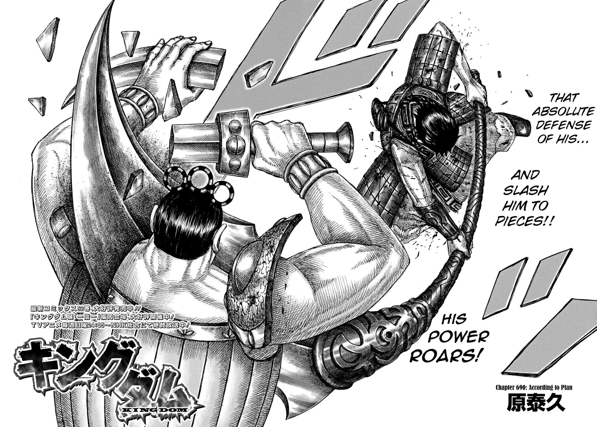 Kingdom manga, chapter 690, page 4 of 20