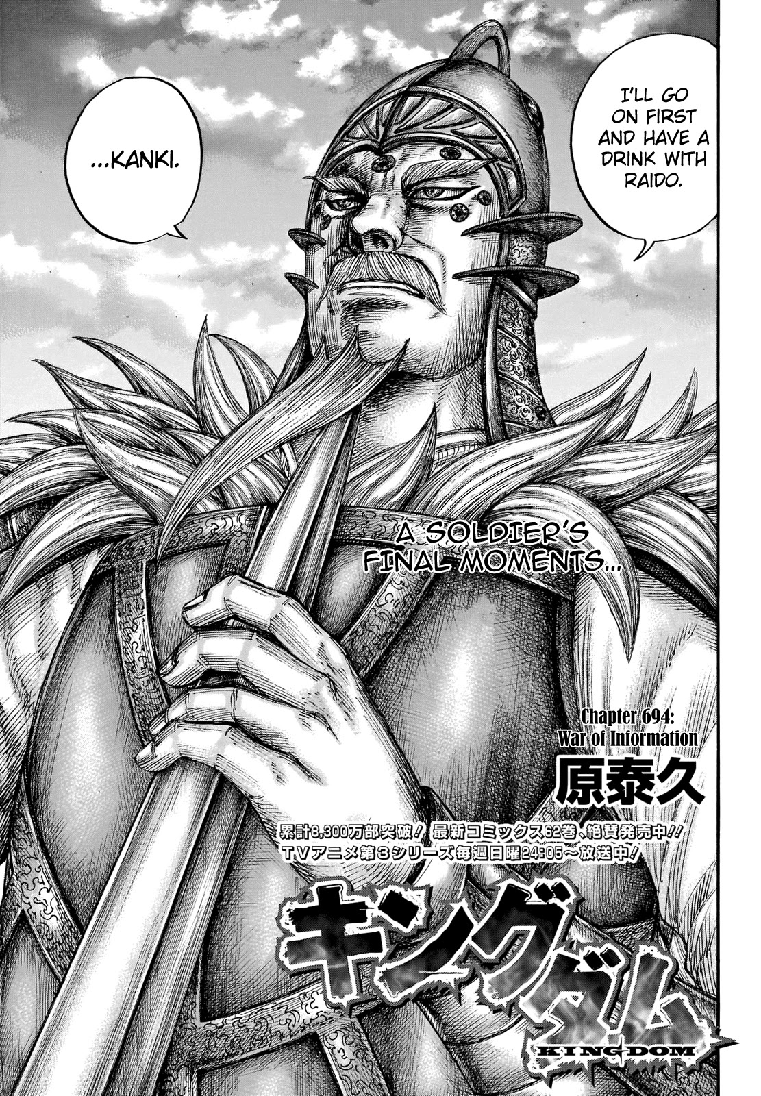 Kingdom manga, chapter 694, page 3 of 19