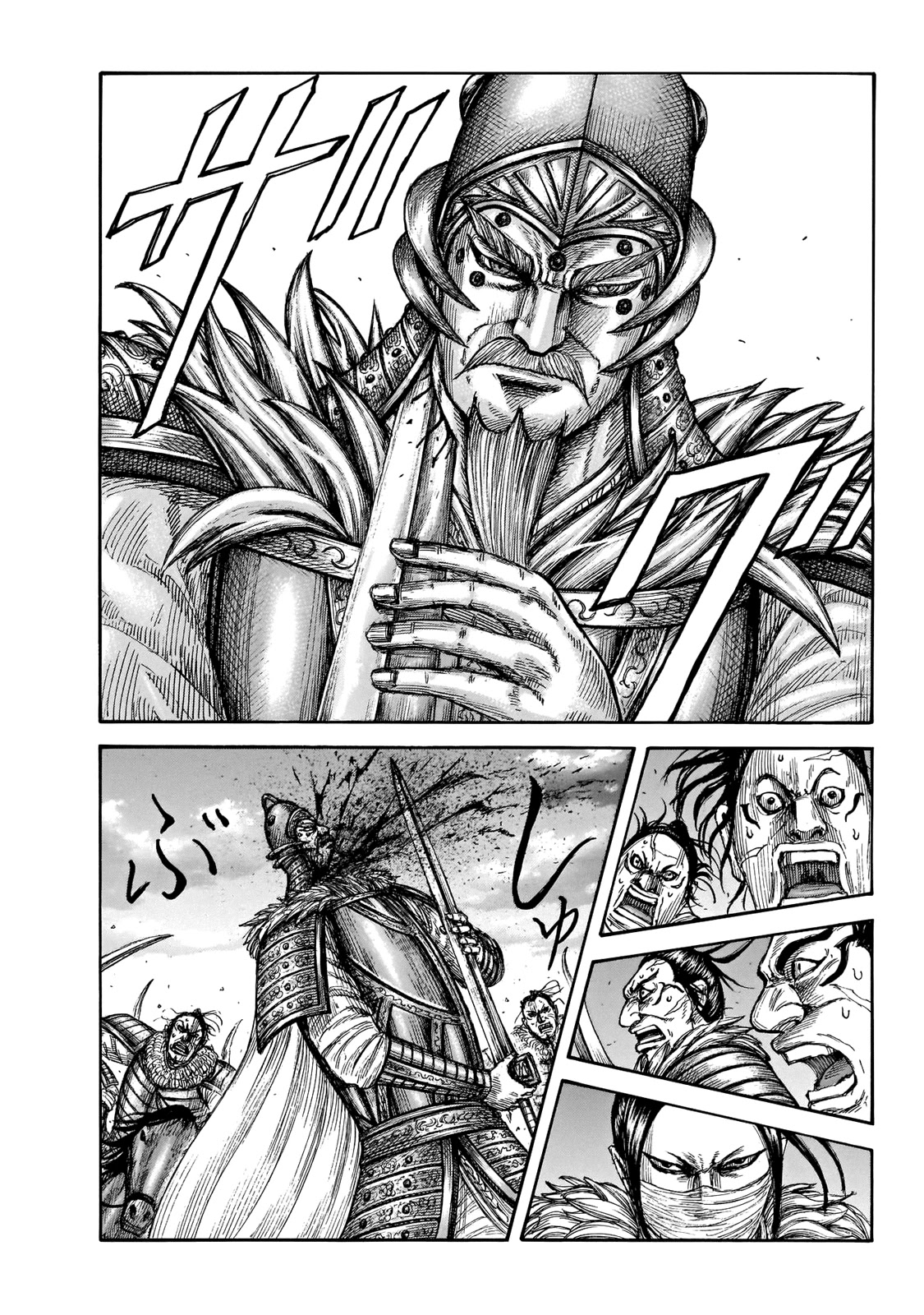 Kingdom manga, chapter 694, page 7 of 19
