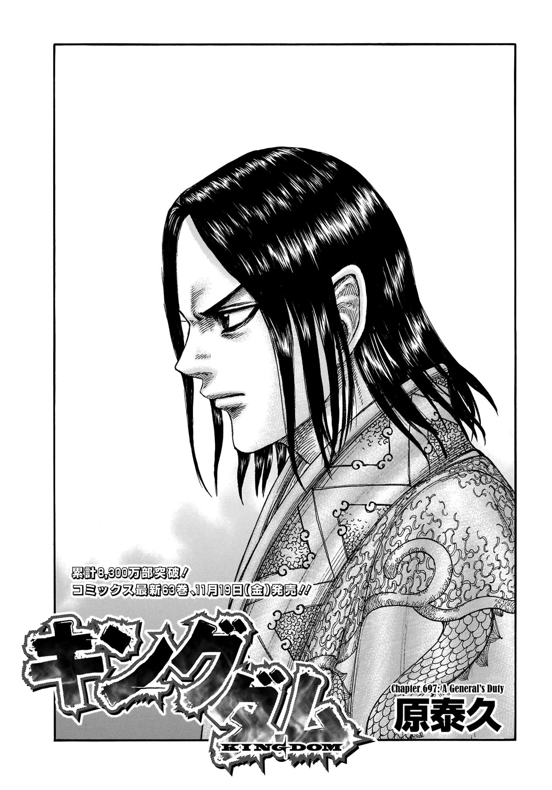Kingdom Chapter 697 page 3 - Chapter 697: A General's Duty