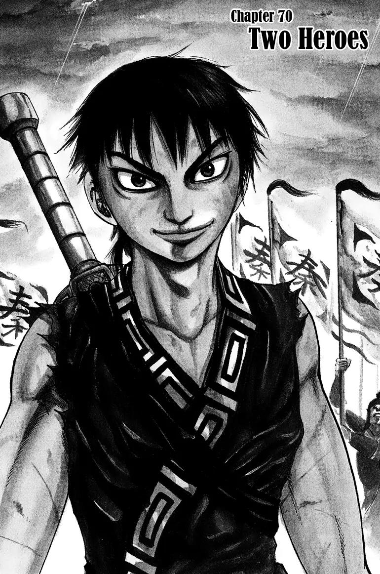 Kingdom manga, chapter 70, page 1 of 18