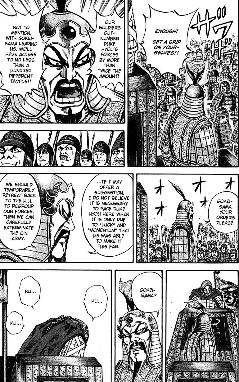 Kingdom manga, chapter 70, page 12 of 18