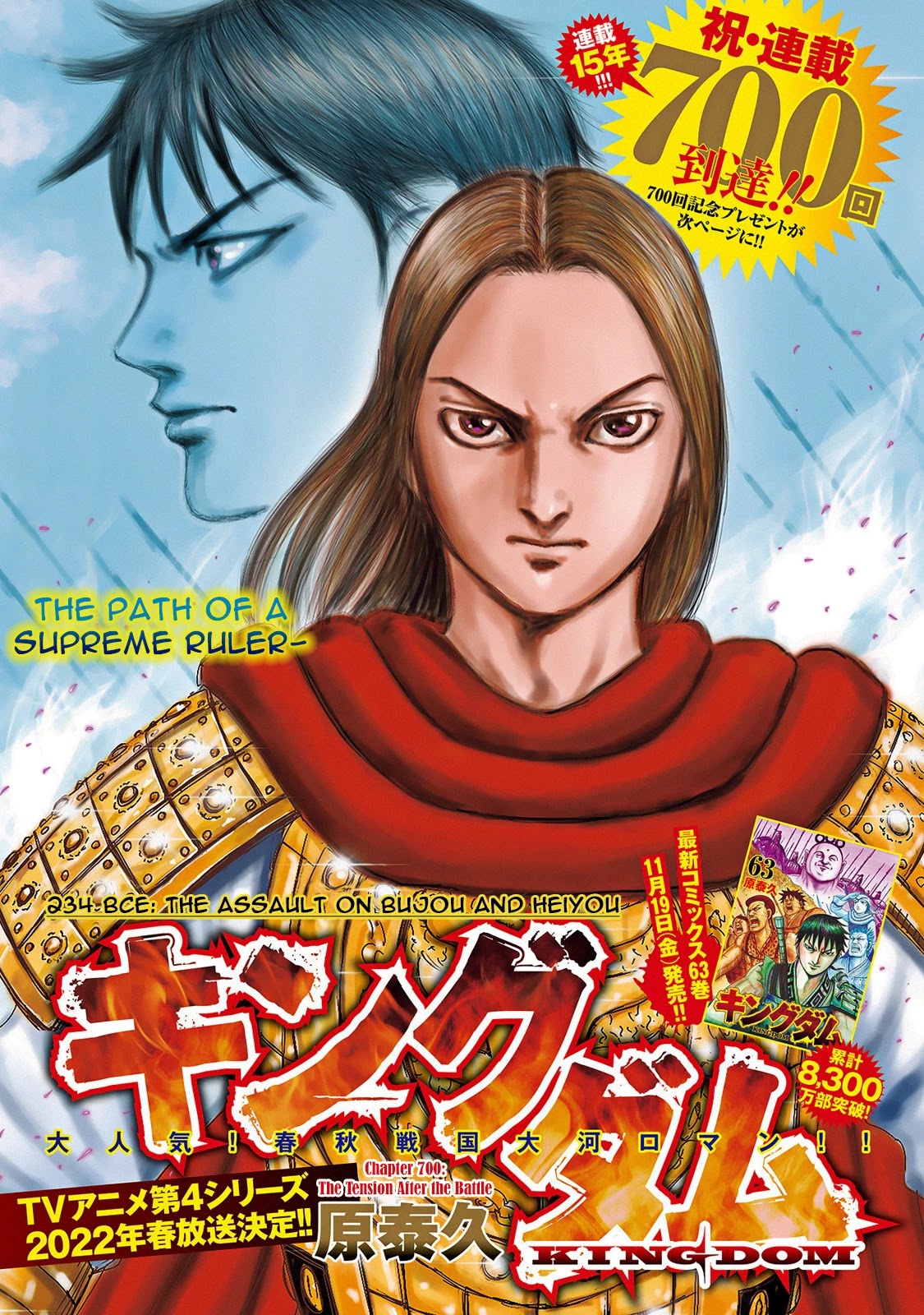 Kingdom Chapter 700 page 3 - Chapter 700: The Tension After the Battle