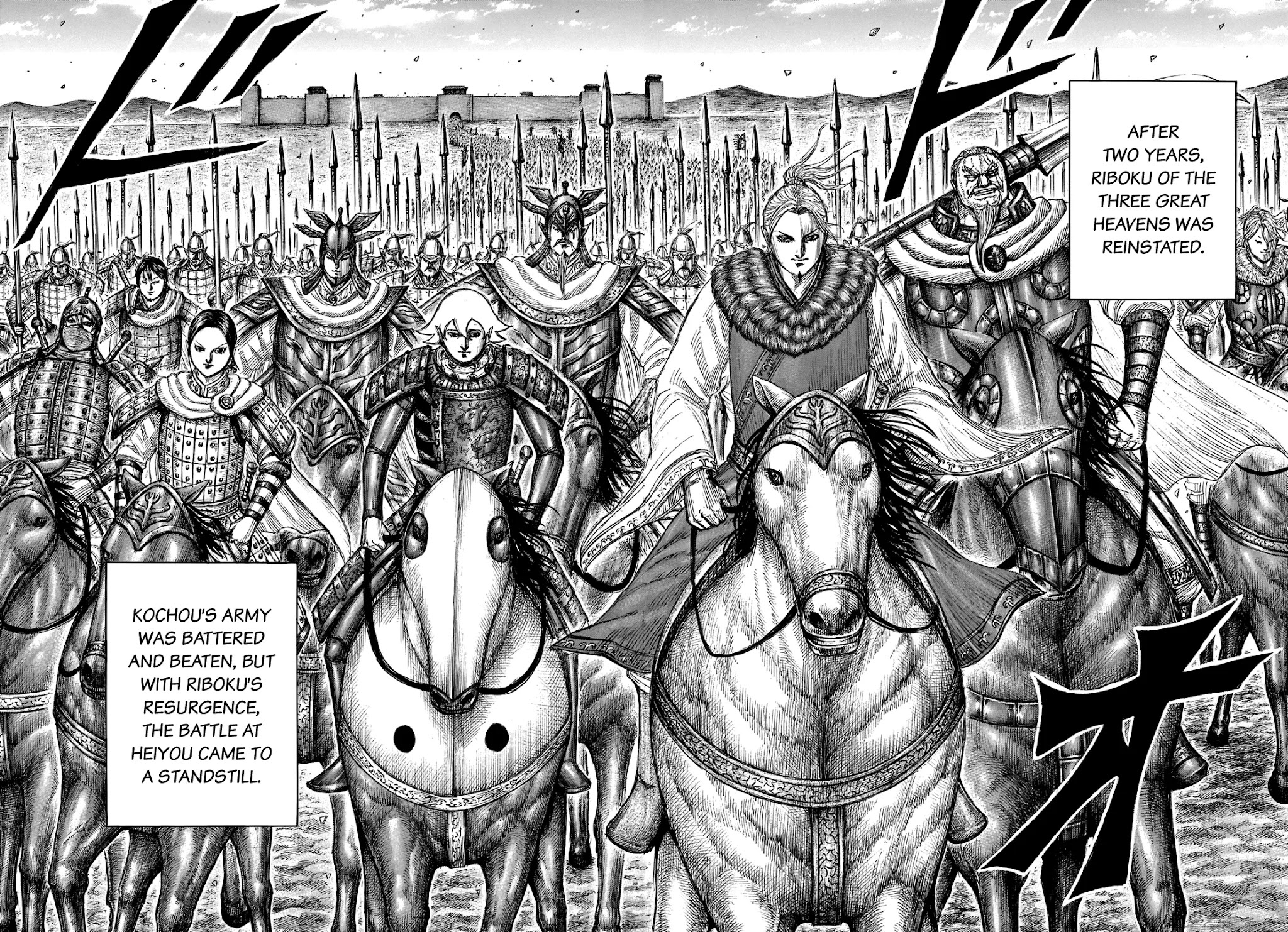 Kingdom manga, chapter 701, page 19 of 20