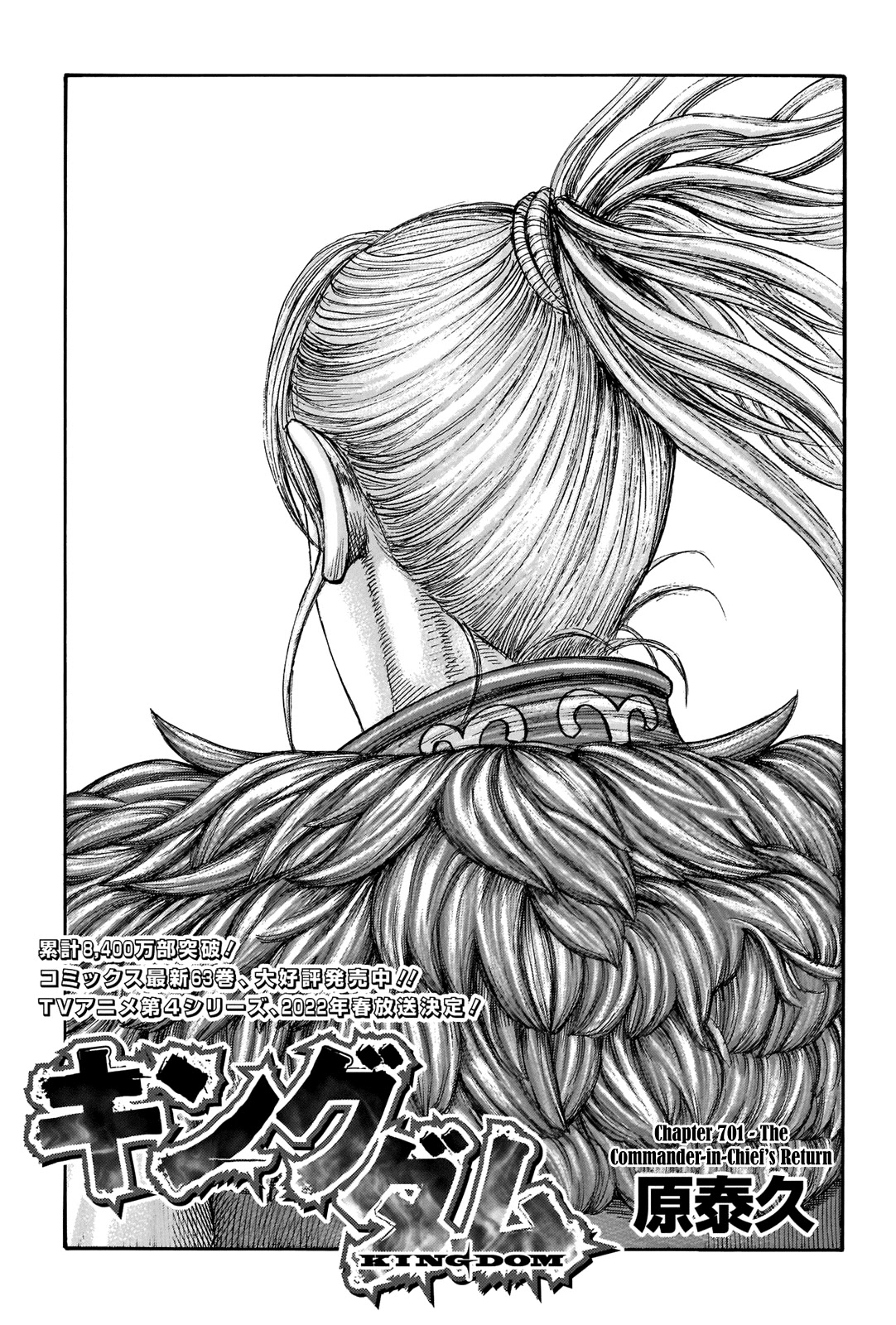 Kingdom manga, chapter 701, page 3 of 20