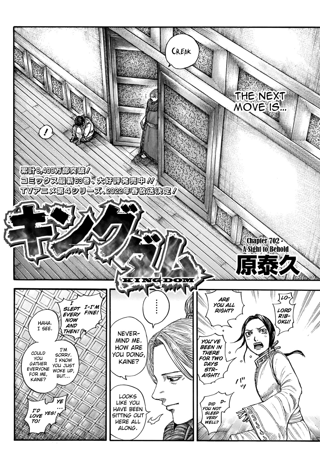 Kingdom manga, chapter 702, page 4 of 20