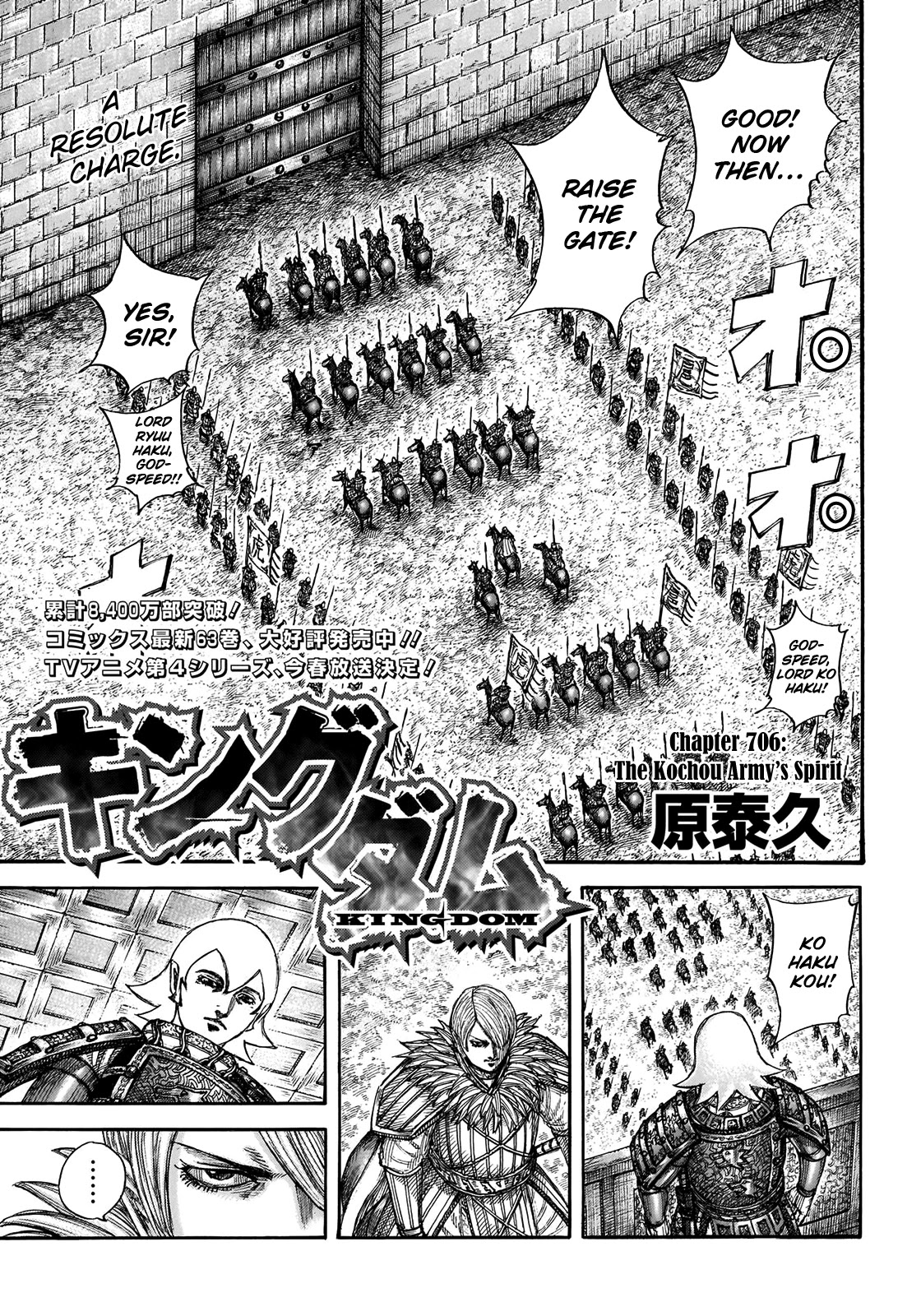 Kingdom Chapter 706 page 6 - Chapter 706: The Kochou Army's Spirit