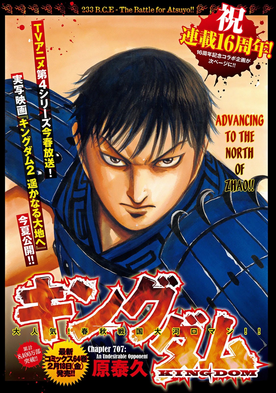 Kingdom Chapter 707 page 3 - Chapter 707: An Undesirable Opponent