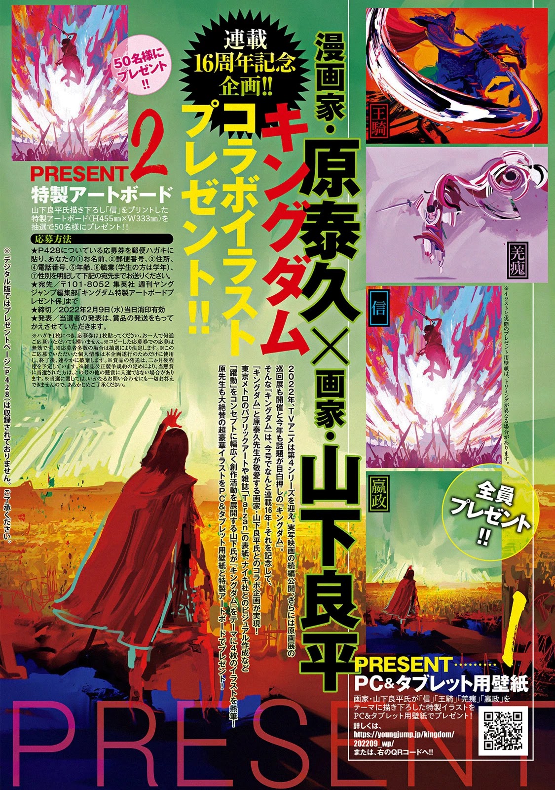 Kingdom Chapter 707 page 4 - Chapter 707: An Undesirable Opponent