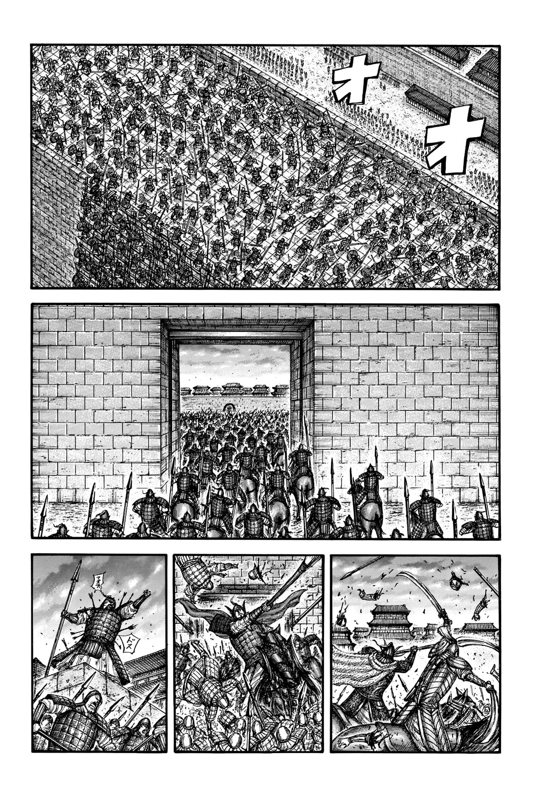 Kingdom manga, chapter 708, page 15 of 20