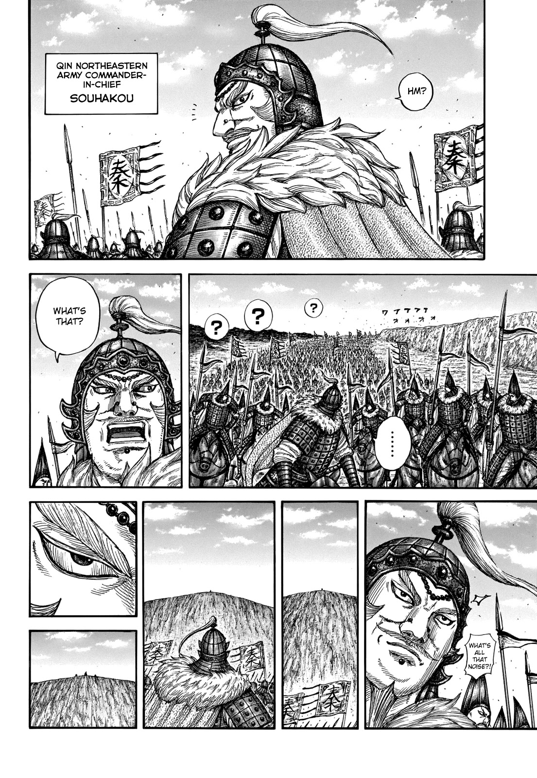 Kingdom manga, chapter 710, page 7 of 20