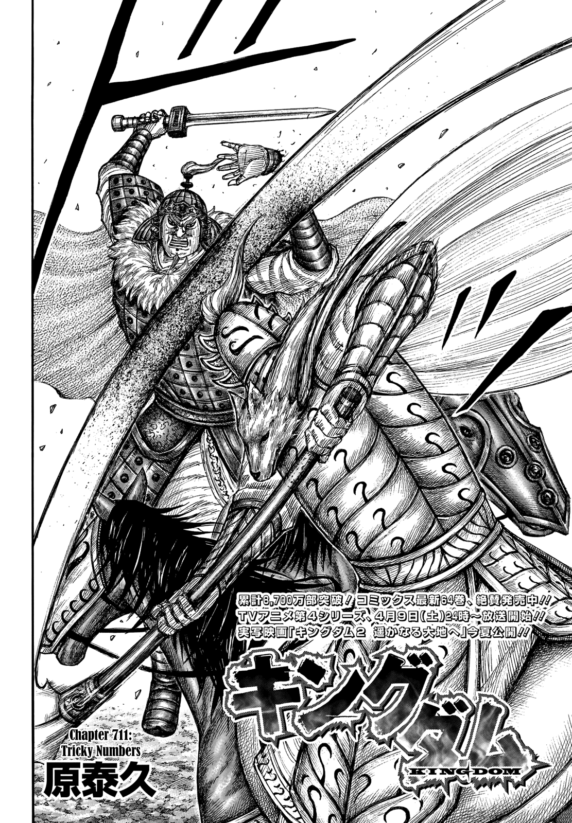 Kingdom manga, chapter 711, page 4 of 21
