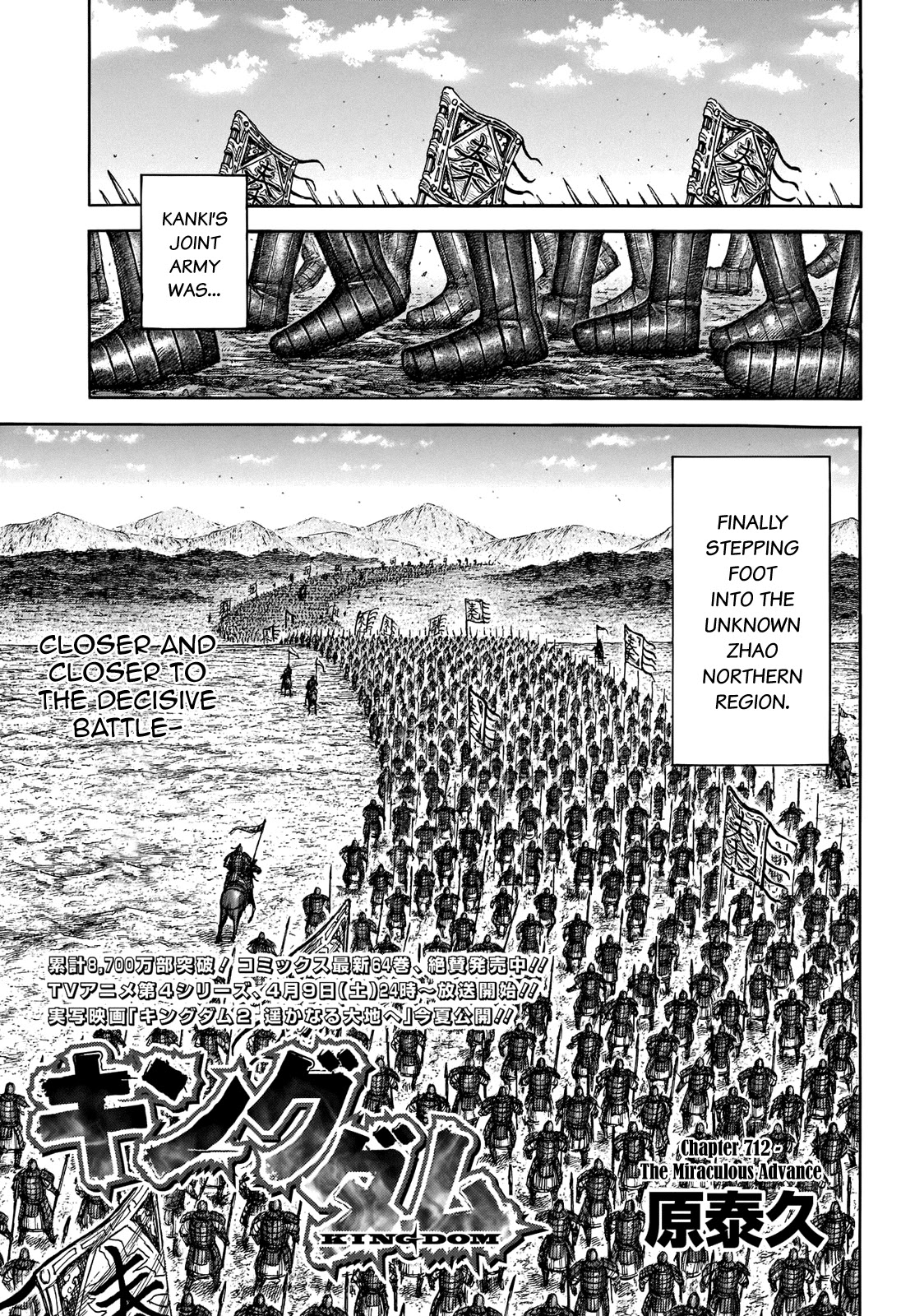 Kingdom manga, chapter 712, page 5 of 21