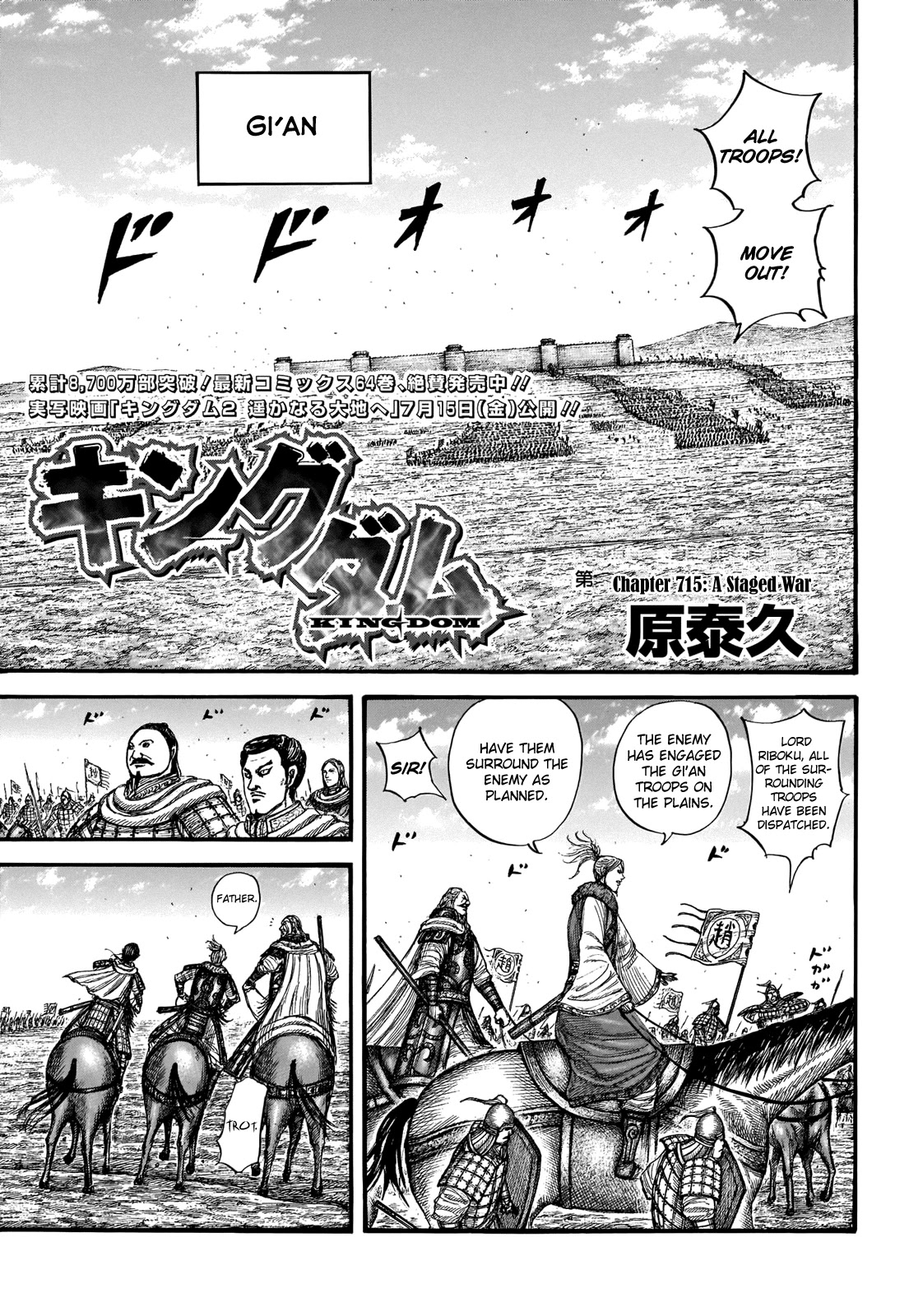 Kingdom Chapter 715 page 3 - Chapter 715: A Staged War
