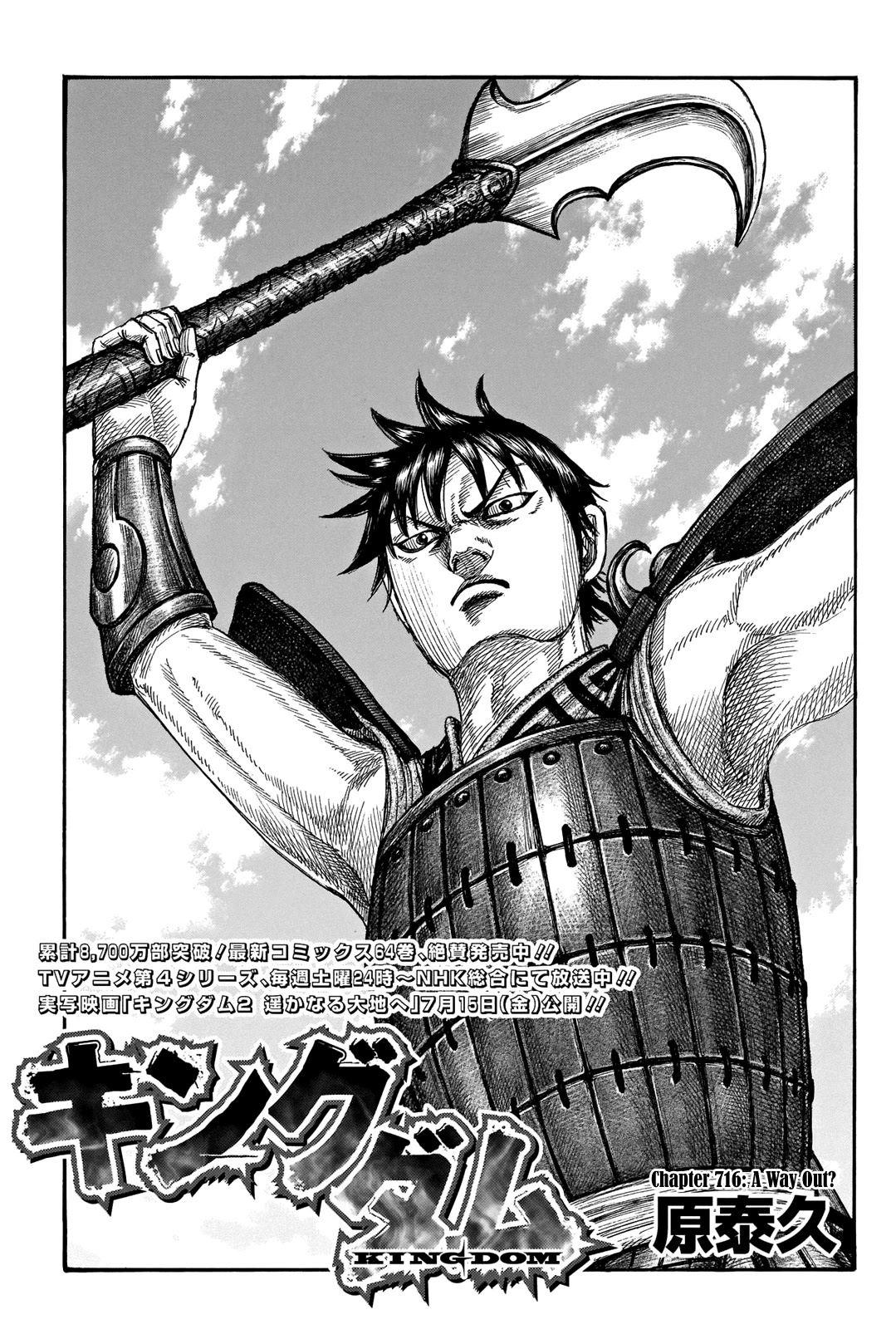 Kingdom Chapter 716 page 3 - Chapter 716: A Way Out?