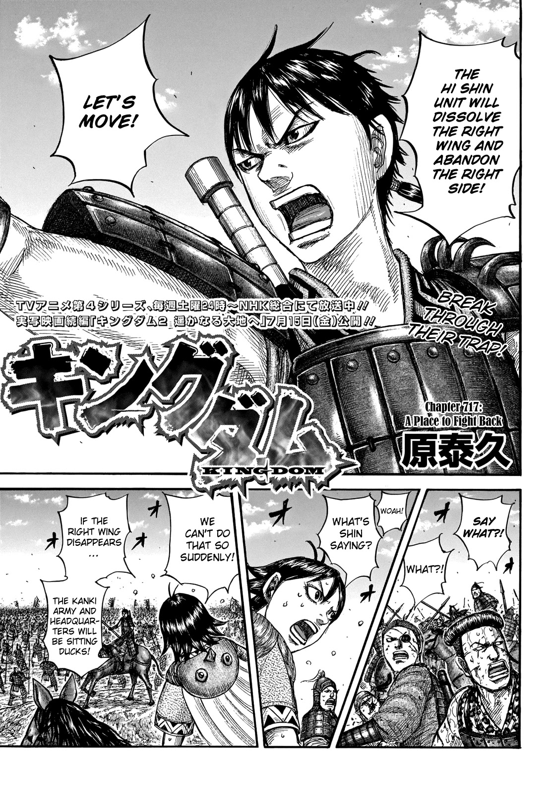 Kingdom Chapter 717 page 3 - Chapter 717: A Place to Fight Back