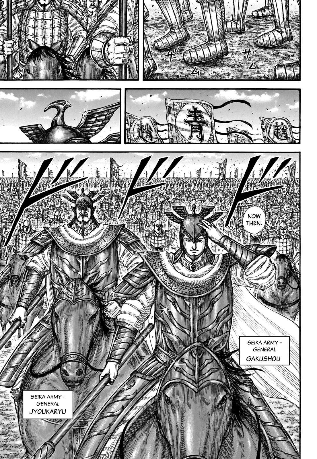 Kingdom Chapter 718 page 18 - Chapter 718: Combined Strength