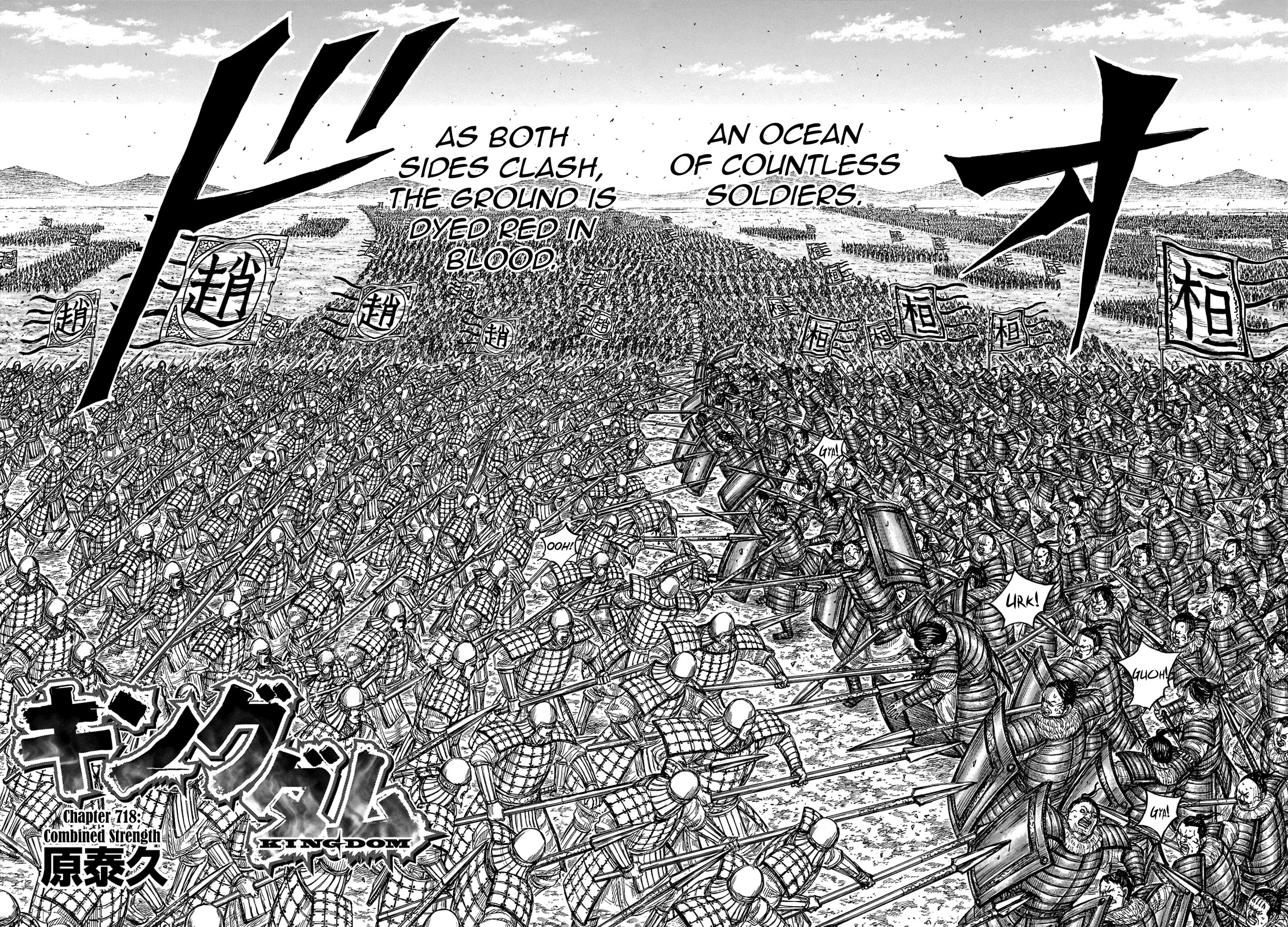 Kingdom Chapter 718 page 4 - Chapter 718: Combined Strength