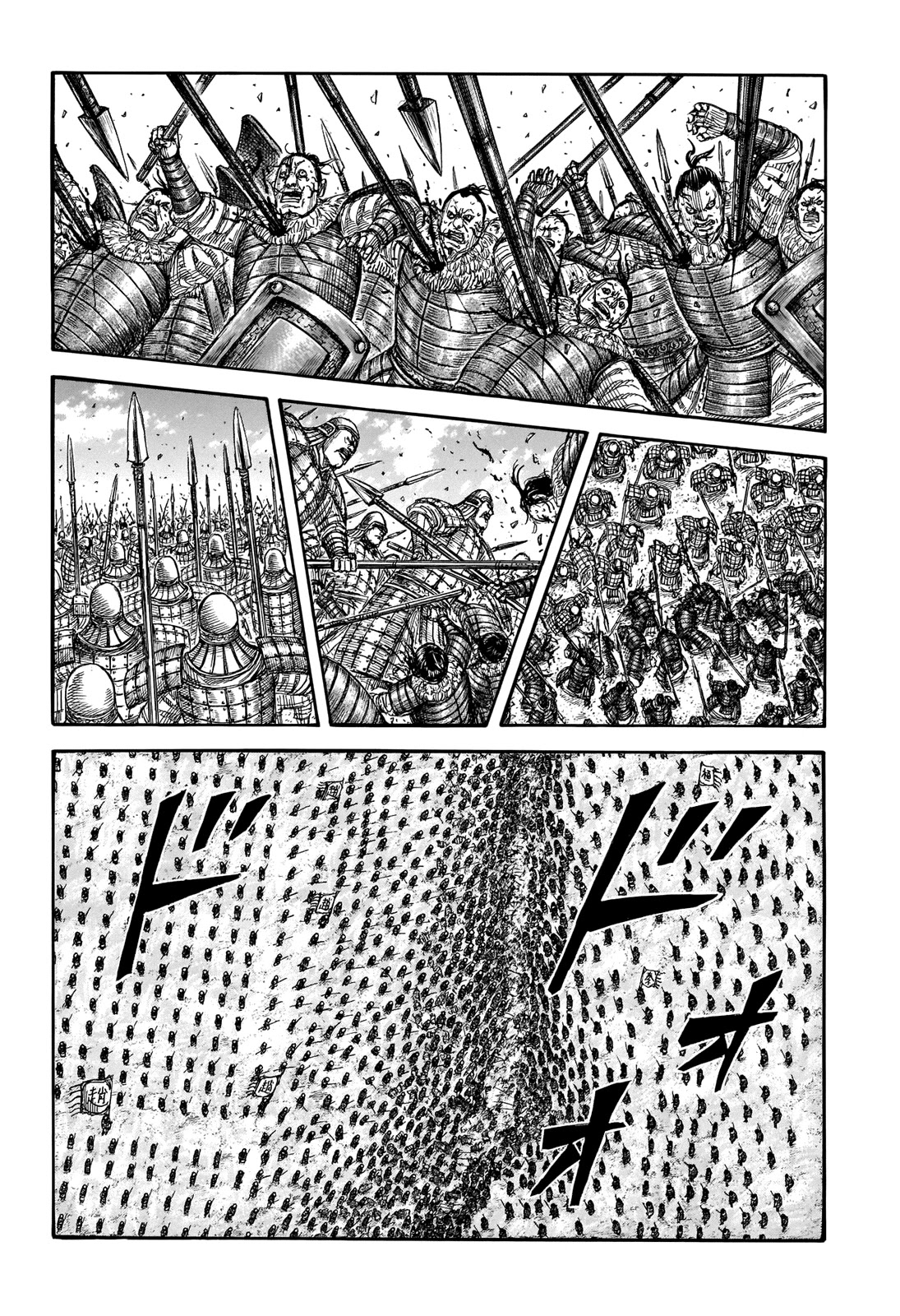 Kingdom Chapter 718 page 5 - Chapter 718: Combined Strength