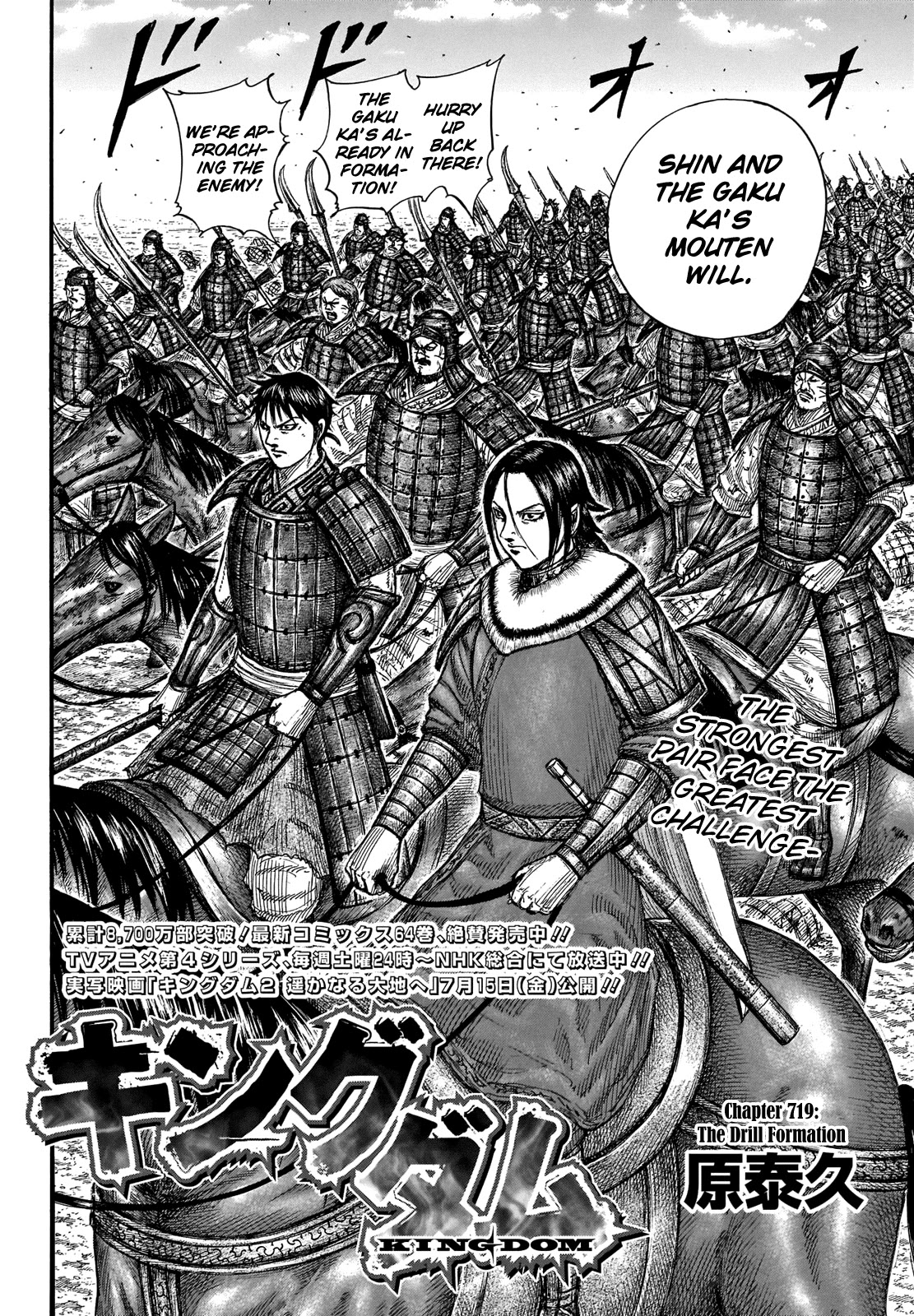 Kingdom Chapter 719 page 4 - Chapter 719: The Drill Formation