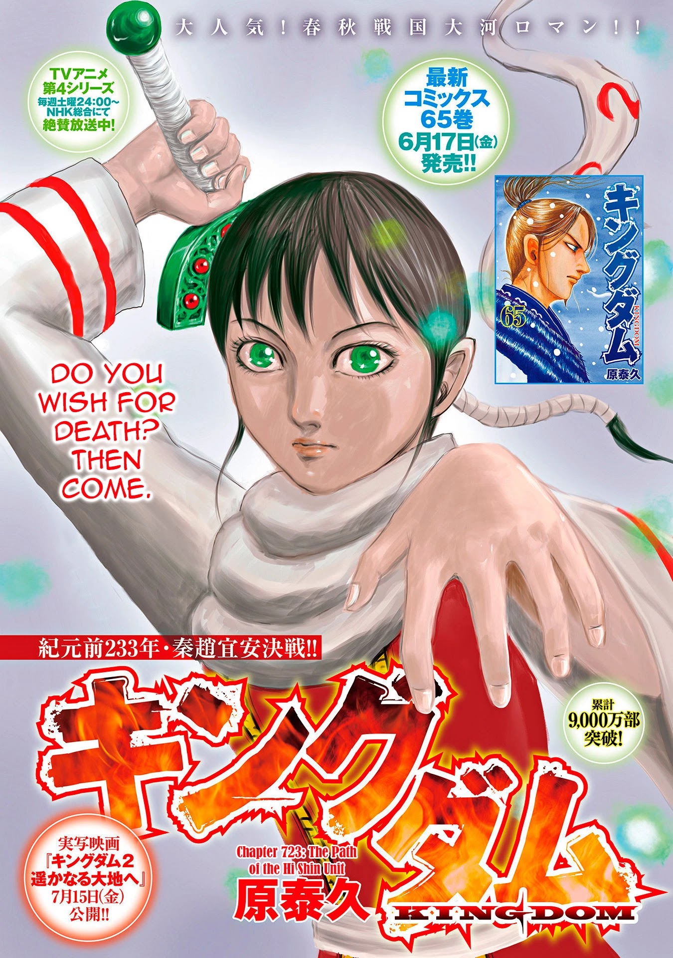 Kingdom Chapter 723 page 3 - Chapter 723: The Path of the Hi Shin Unit