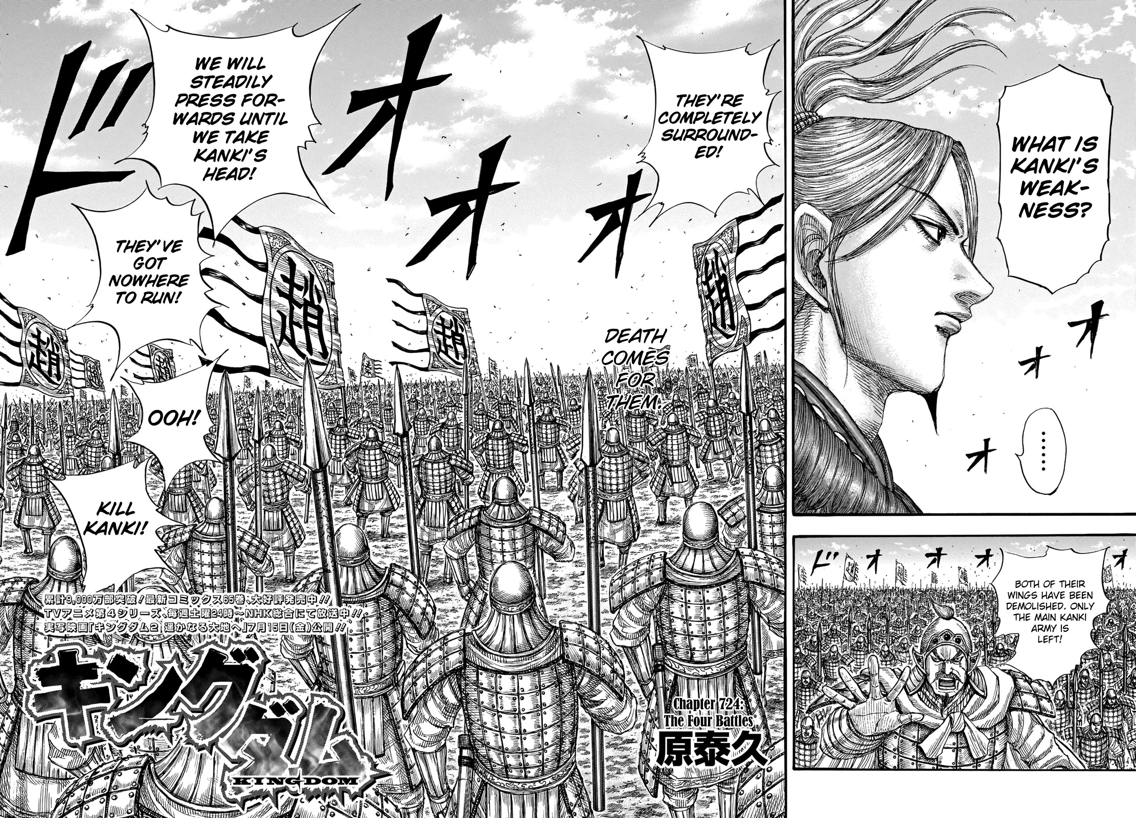 Kingdom Chapter 724 page 4 - Chapter 724: The Four Battles