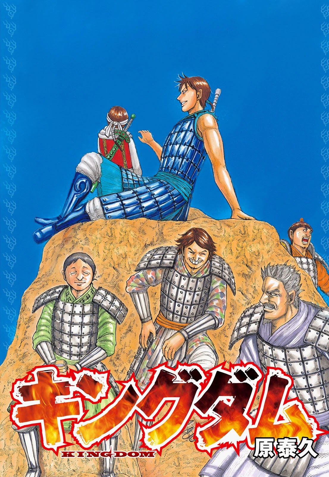 Kingdom manga, chapter 726, page 4 of 21