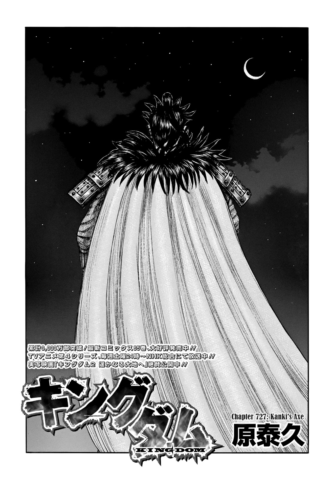 Kingdom Chapter 727 page 3 - Chapter 727: Kanki's Axe