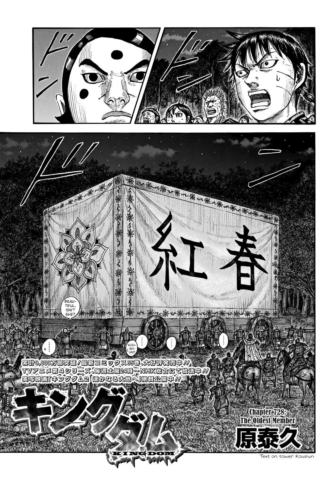Kingdom Chapter 728 page 3 - Chapter 728: The Oldest Member