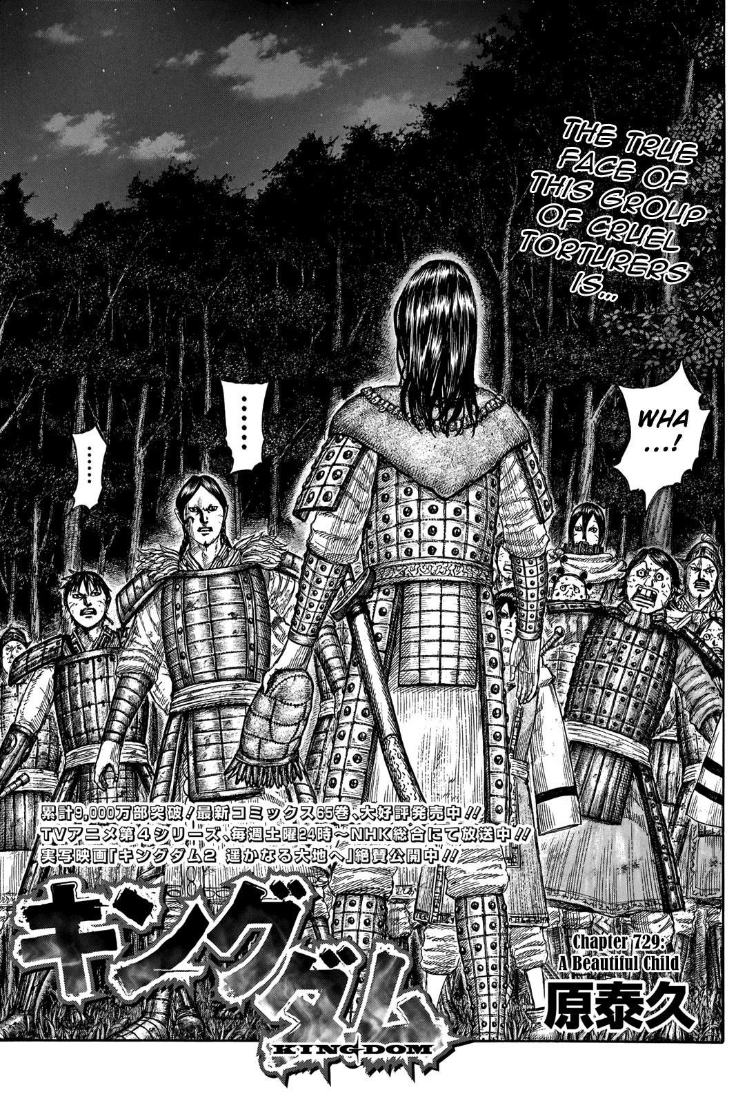 Kingdom Chapter 729 page 3 - Chapter 729: A Beautiful Child