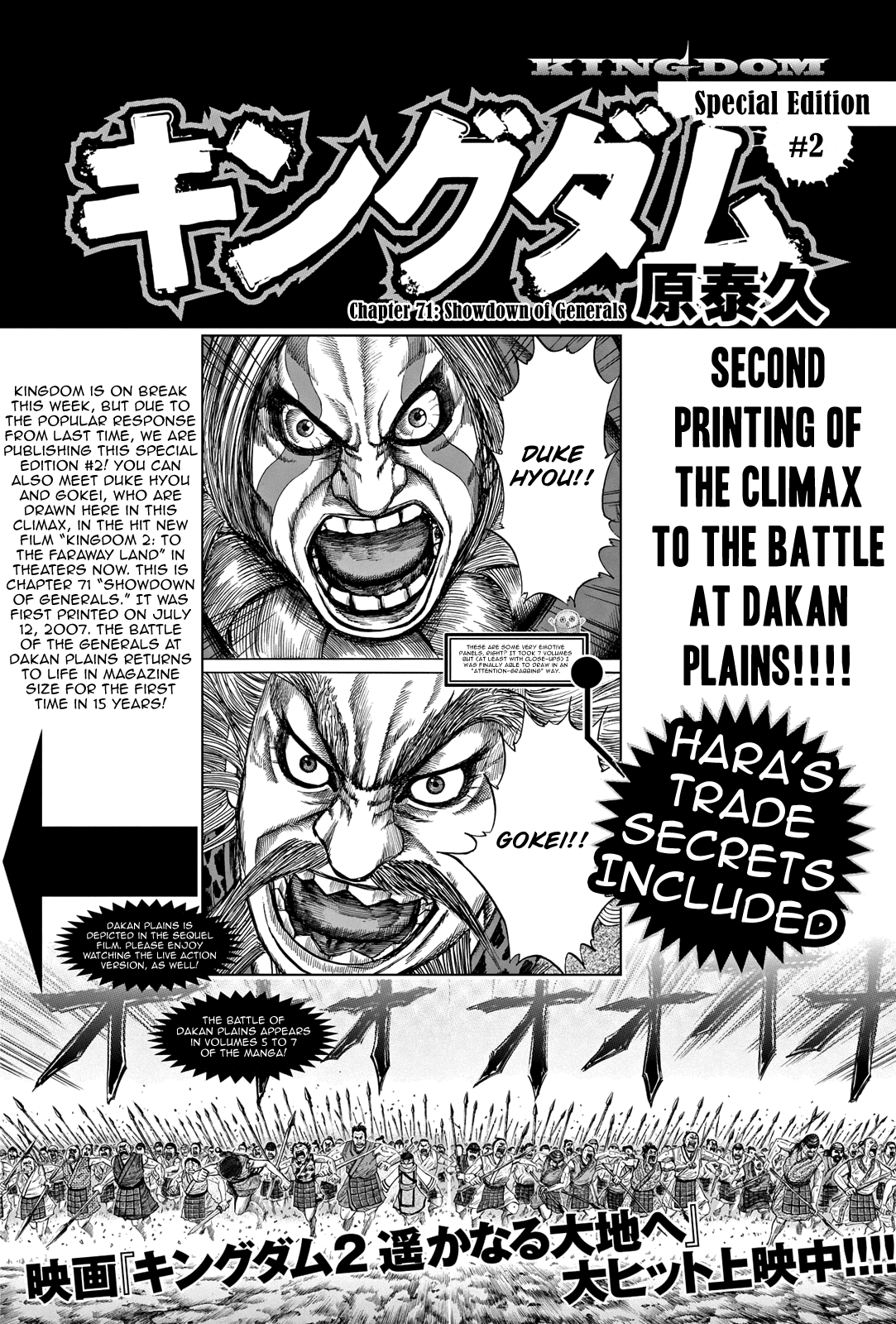 Kingdom Chapter 731.5 page 3 - Chapter 731.5: Special Chapter 2: Showdown Of Generals