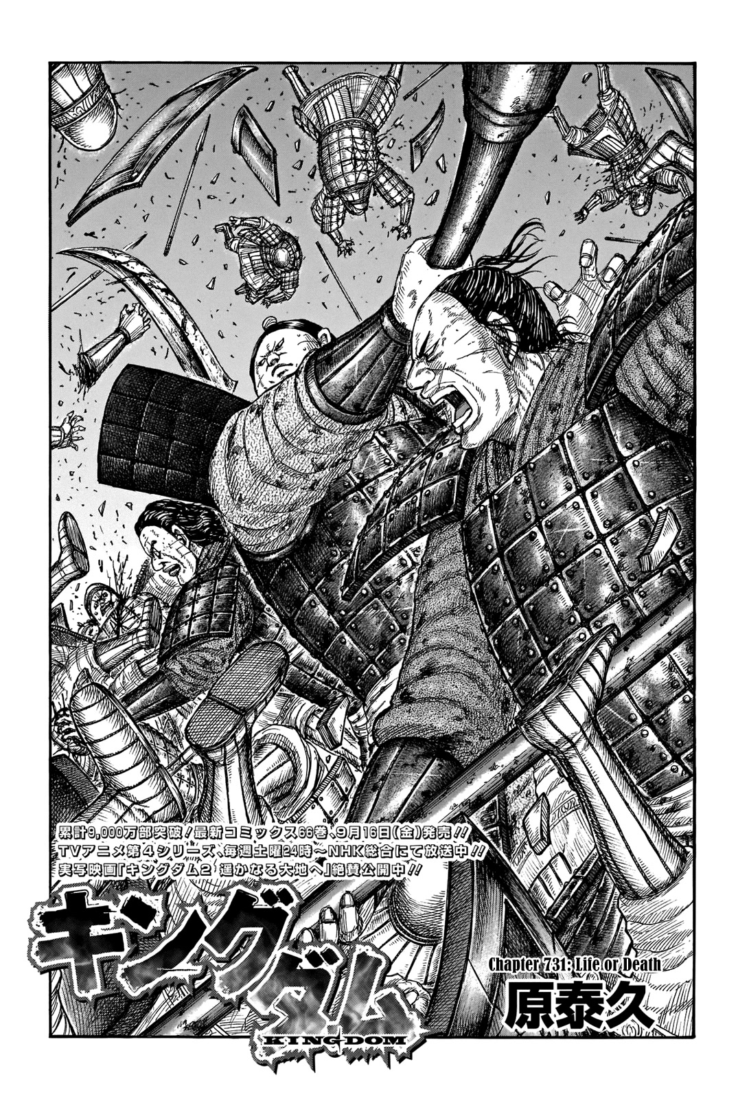 Kingdom Chapter 731 page 3 - Chapter 731: Life Or Death