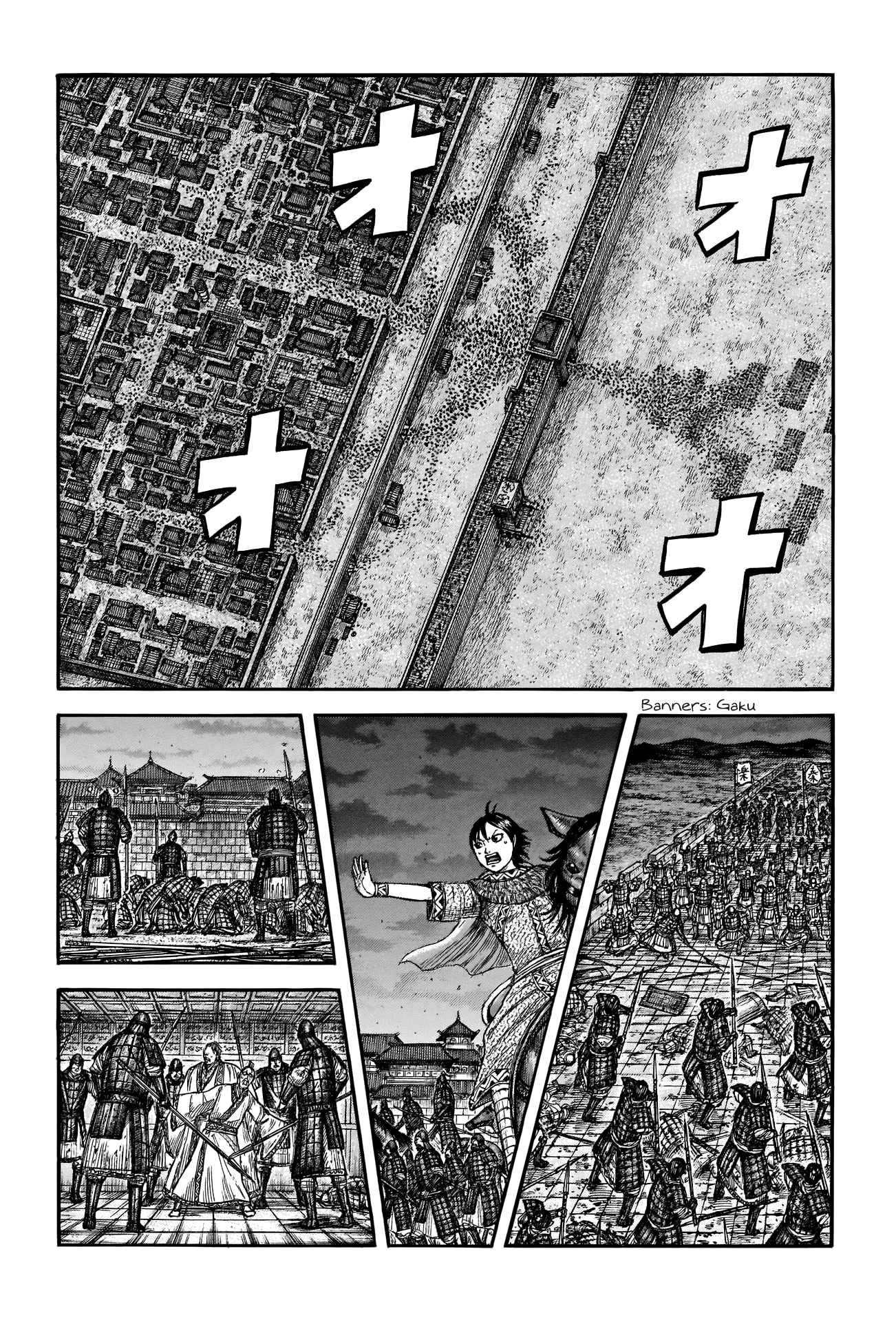Kingdom Chapter 732 page 4 - Chapter 732: The Techniques Of The Saki