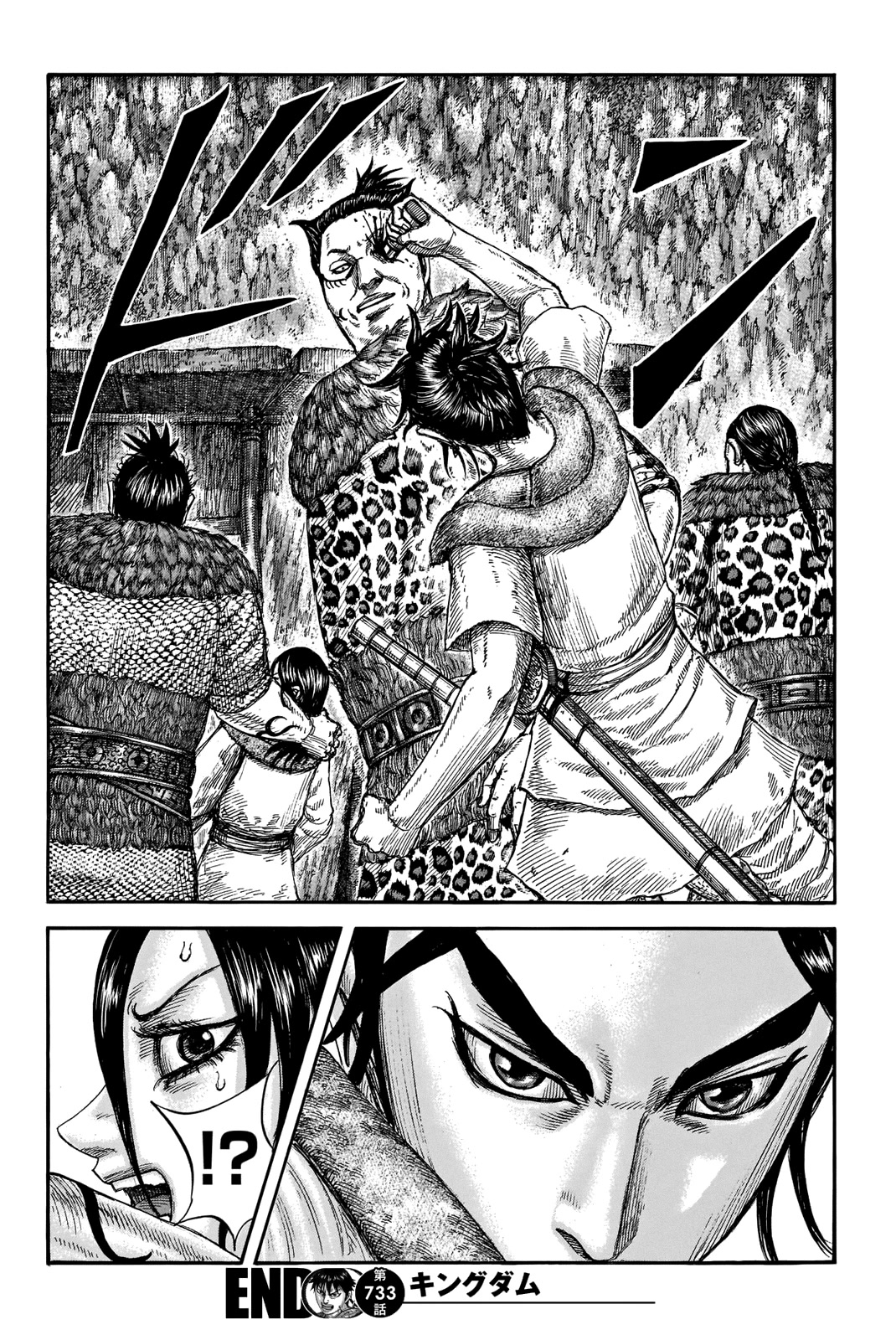 Kingdom manga, chapter 733, page 20 of 22