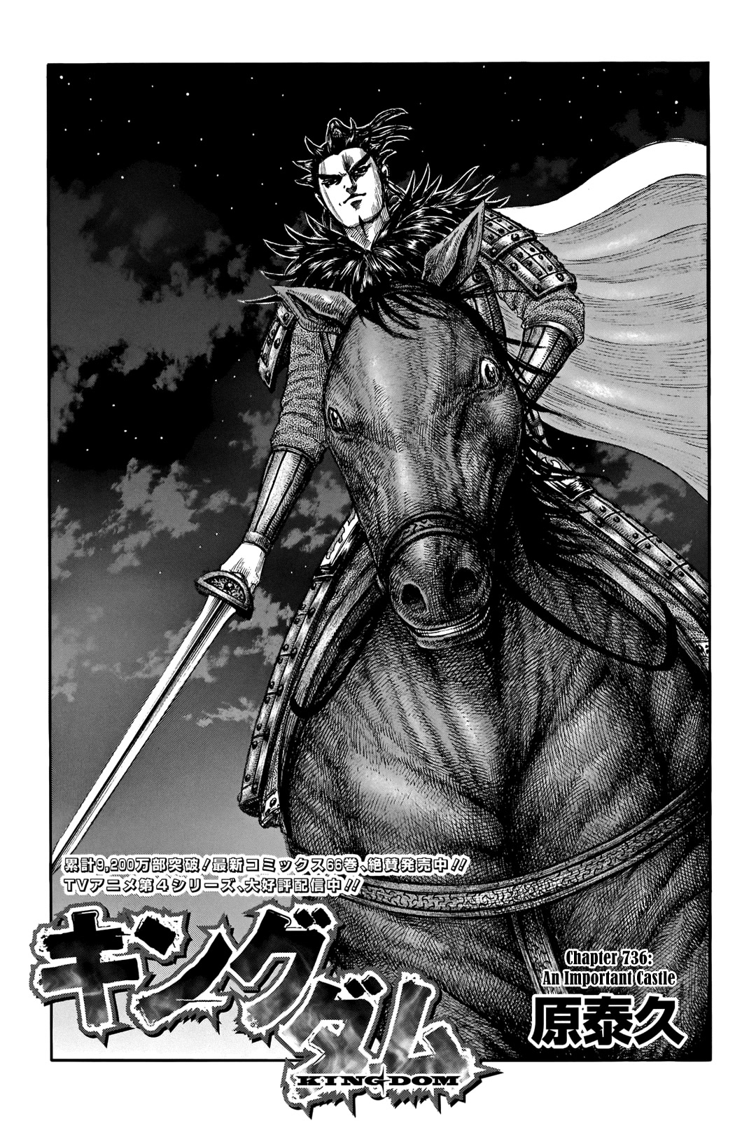 Kingdom manga, chapter 736, page 3 of 22
